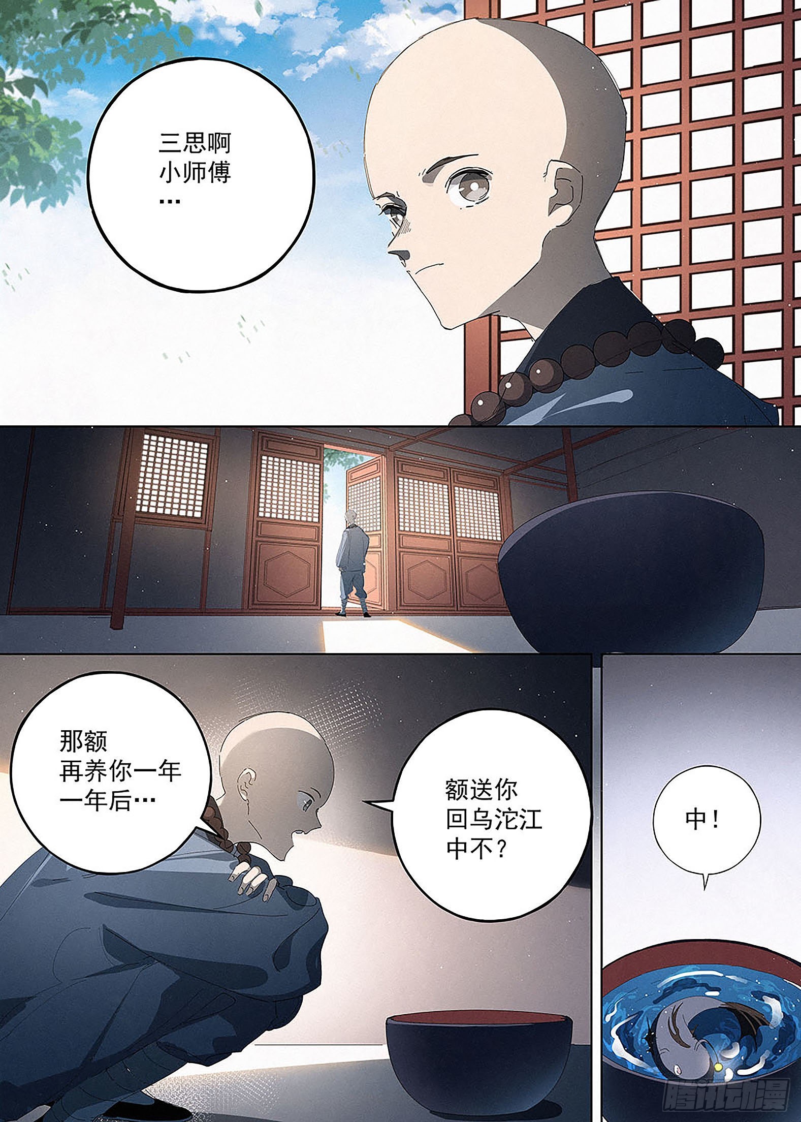 018 鲲沱罗-第19话