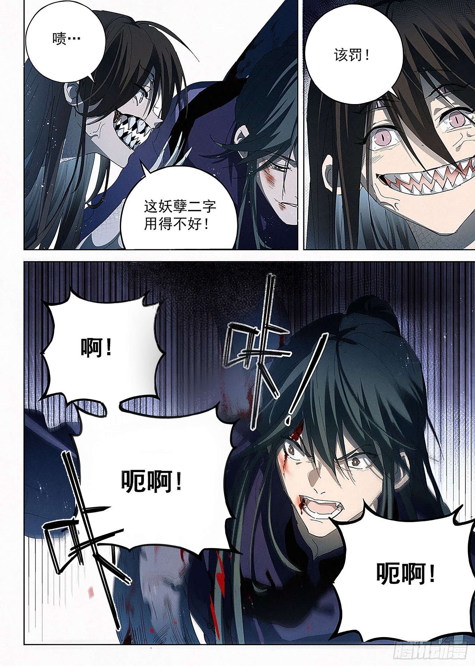 018 鲲沱罗-第19话