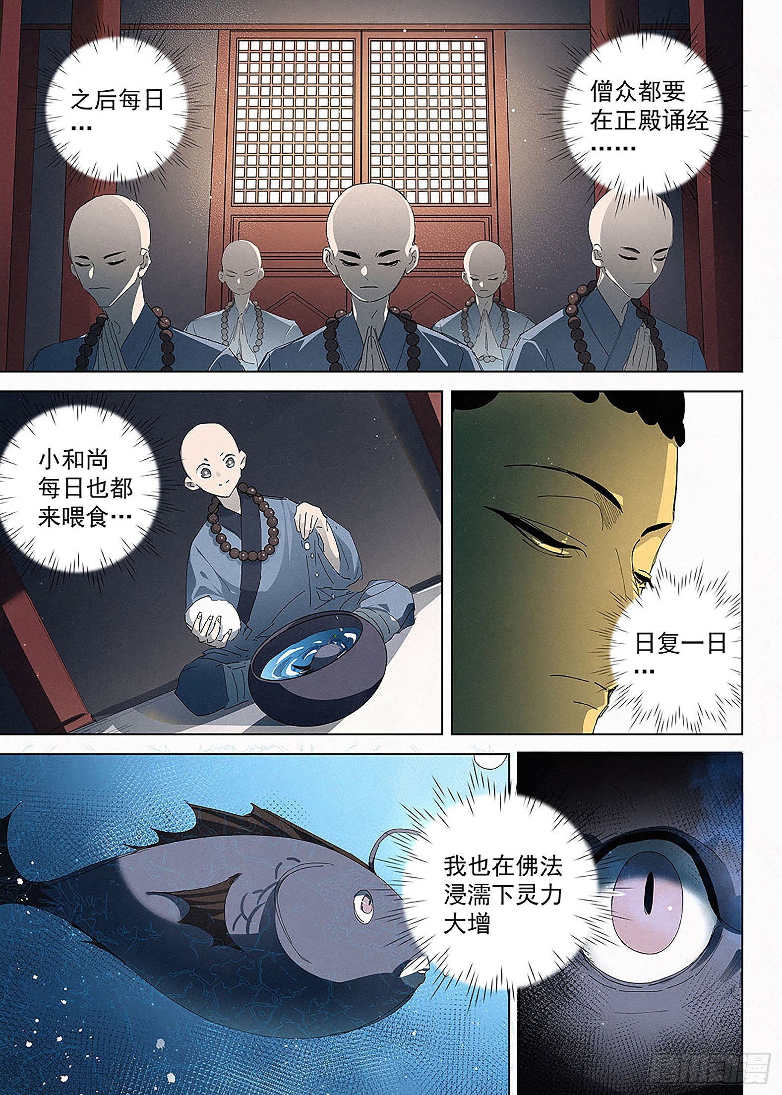 018 鲲沱罗-第19话