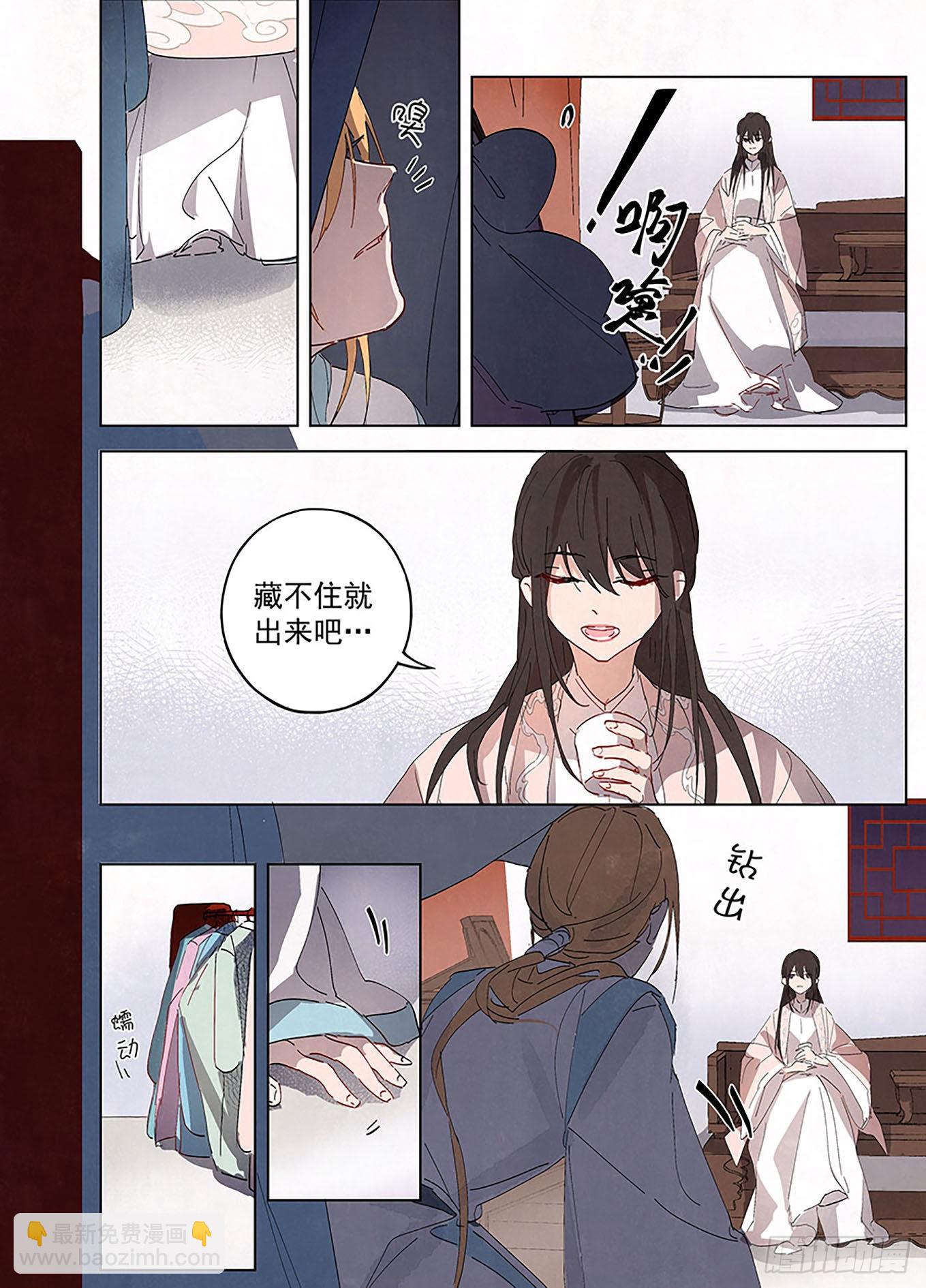 002 藏在后台的书生-第3话