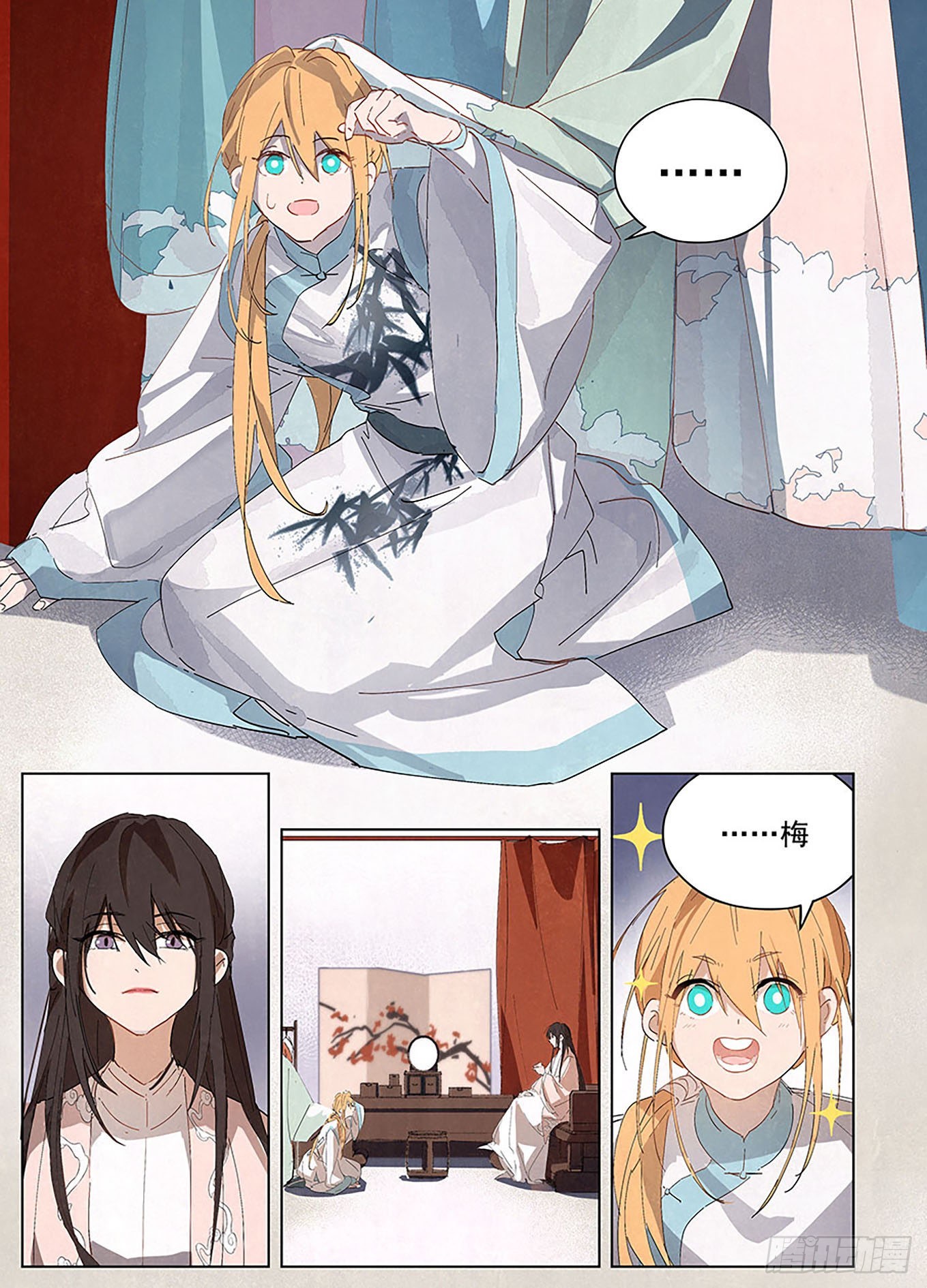 002 藏在后台的书生-第3话