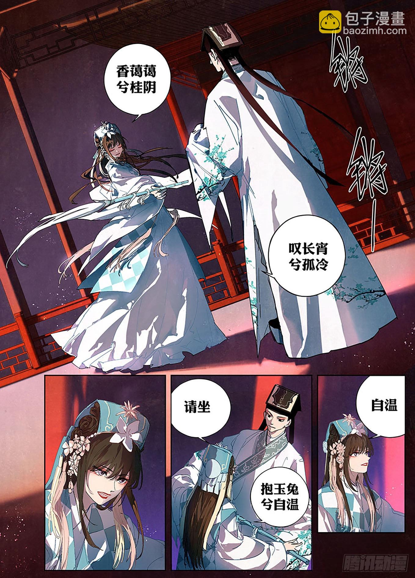 002 藏在后台的书生-第3话