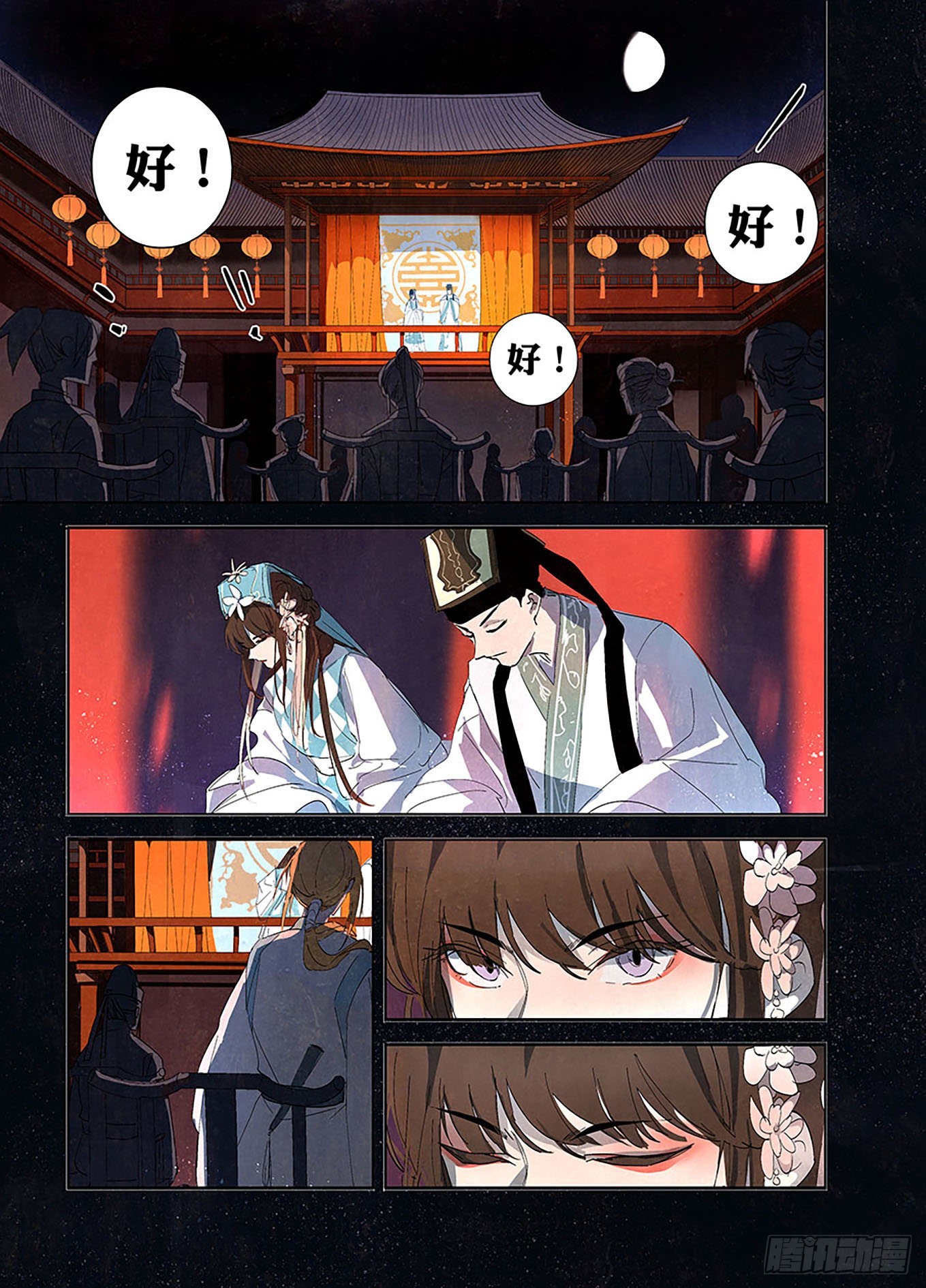 002 藏在后台的书生-第3话