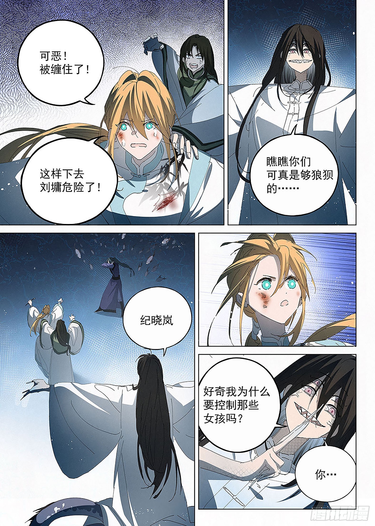 020 摄魂！-第21话