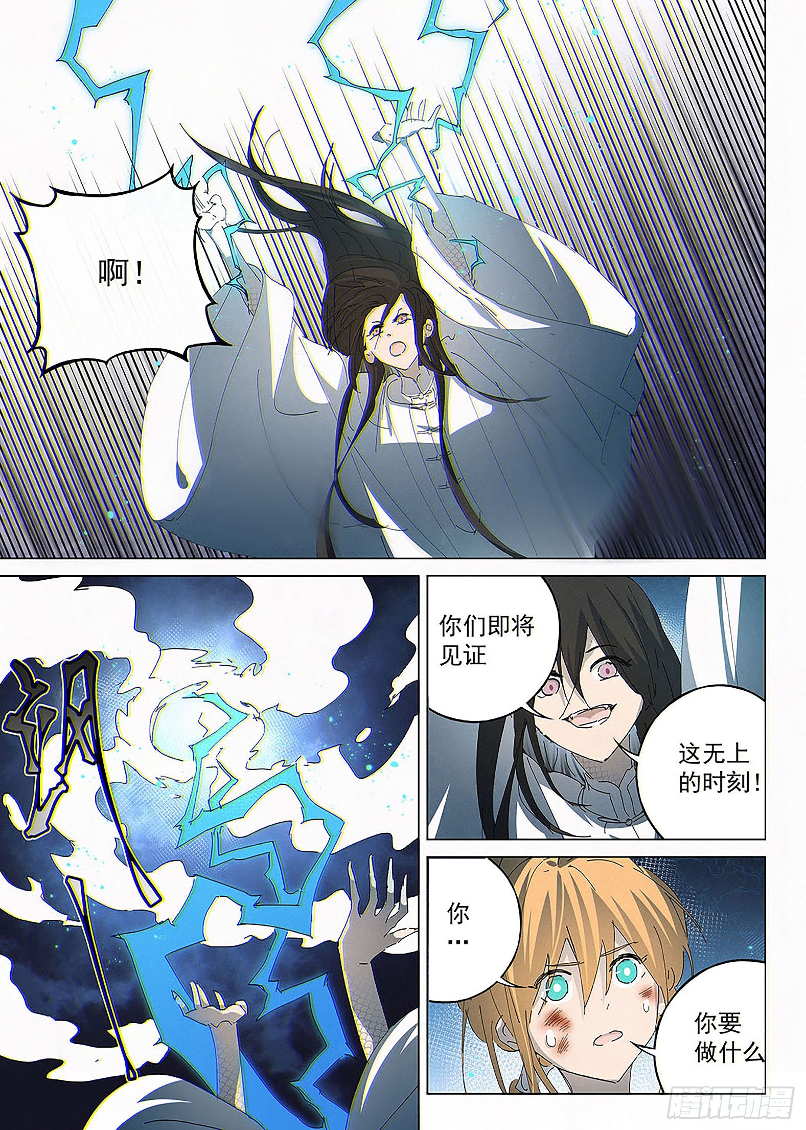 020 摄魂！-第21话