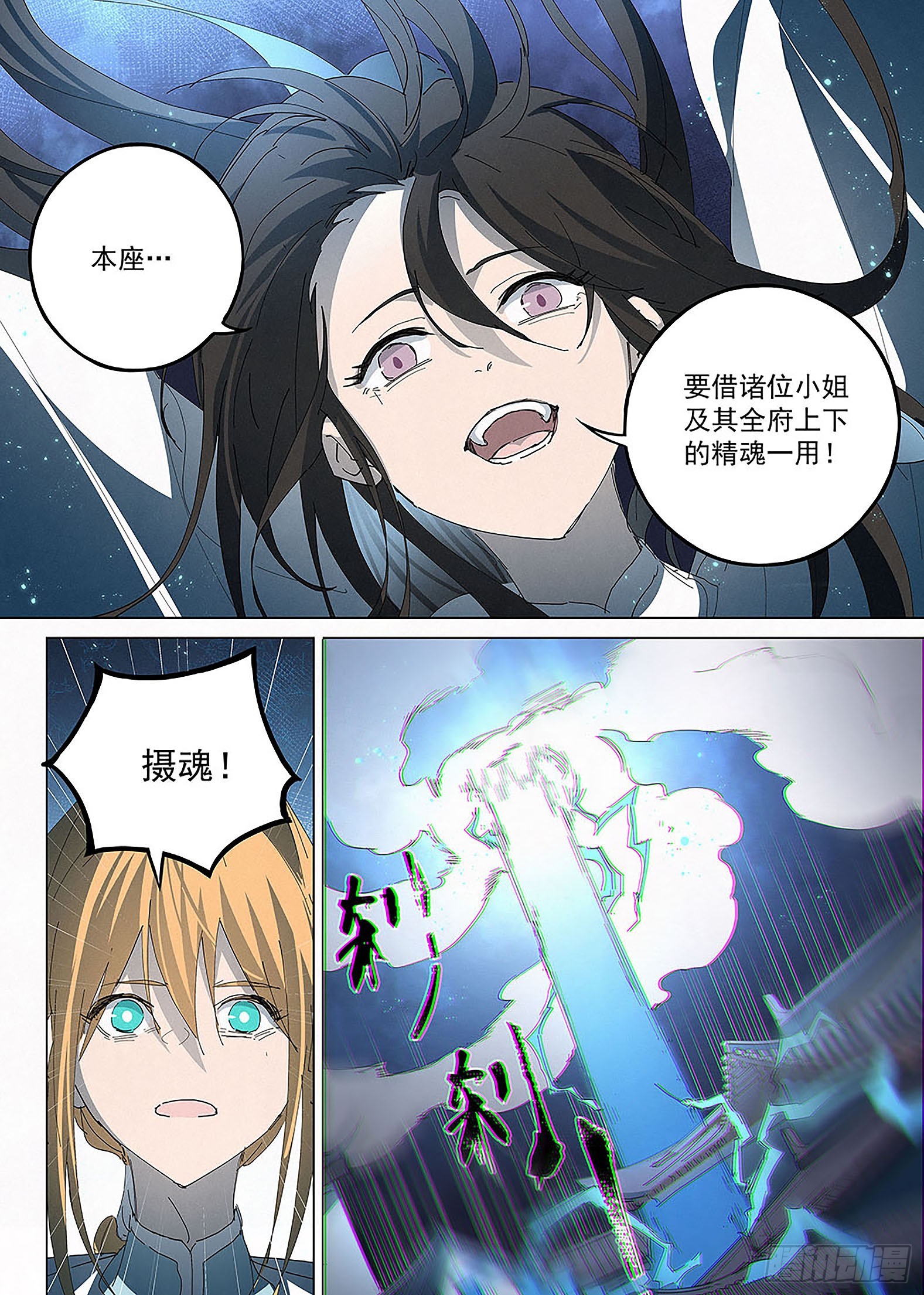 020 摄魂！-第21话