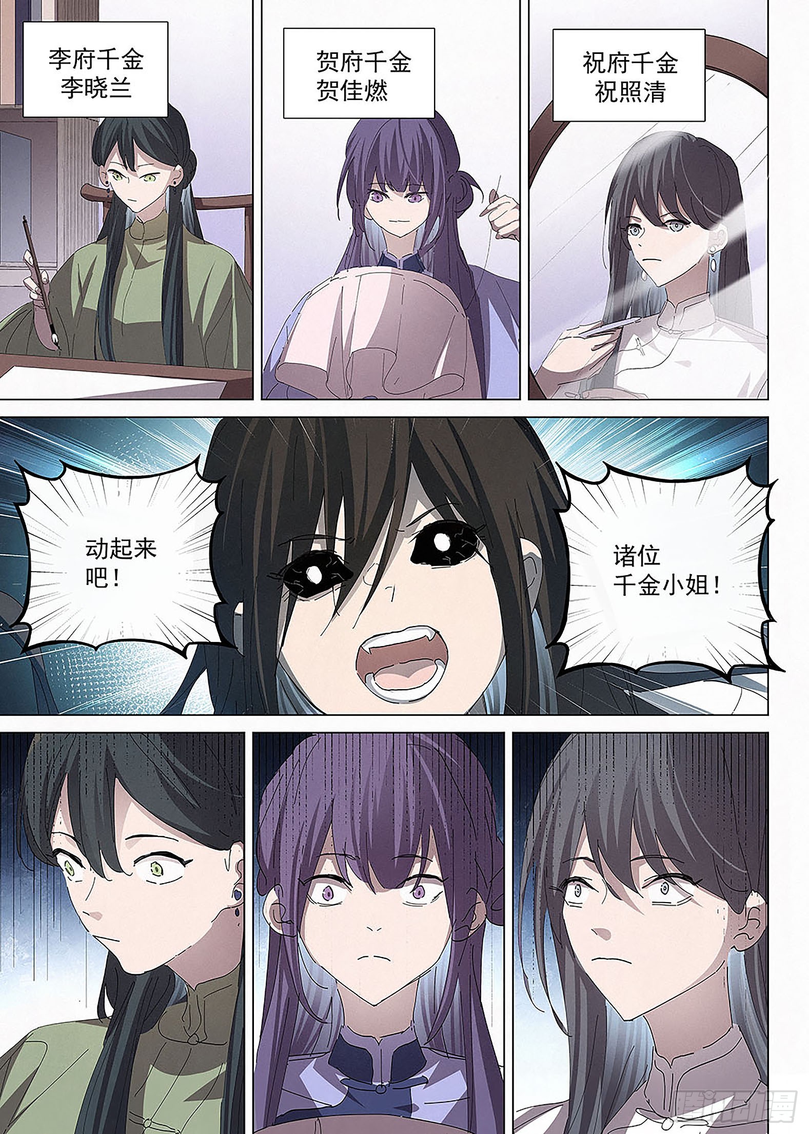 020 摄魂！-第21话