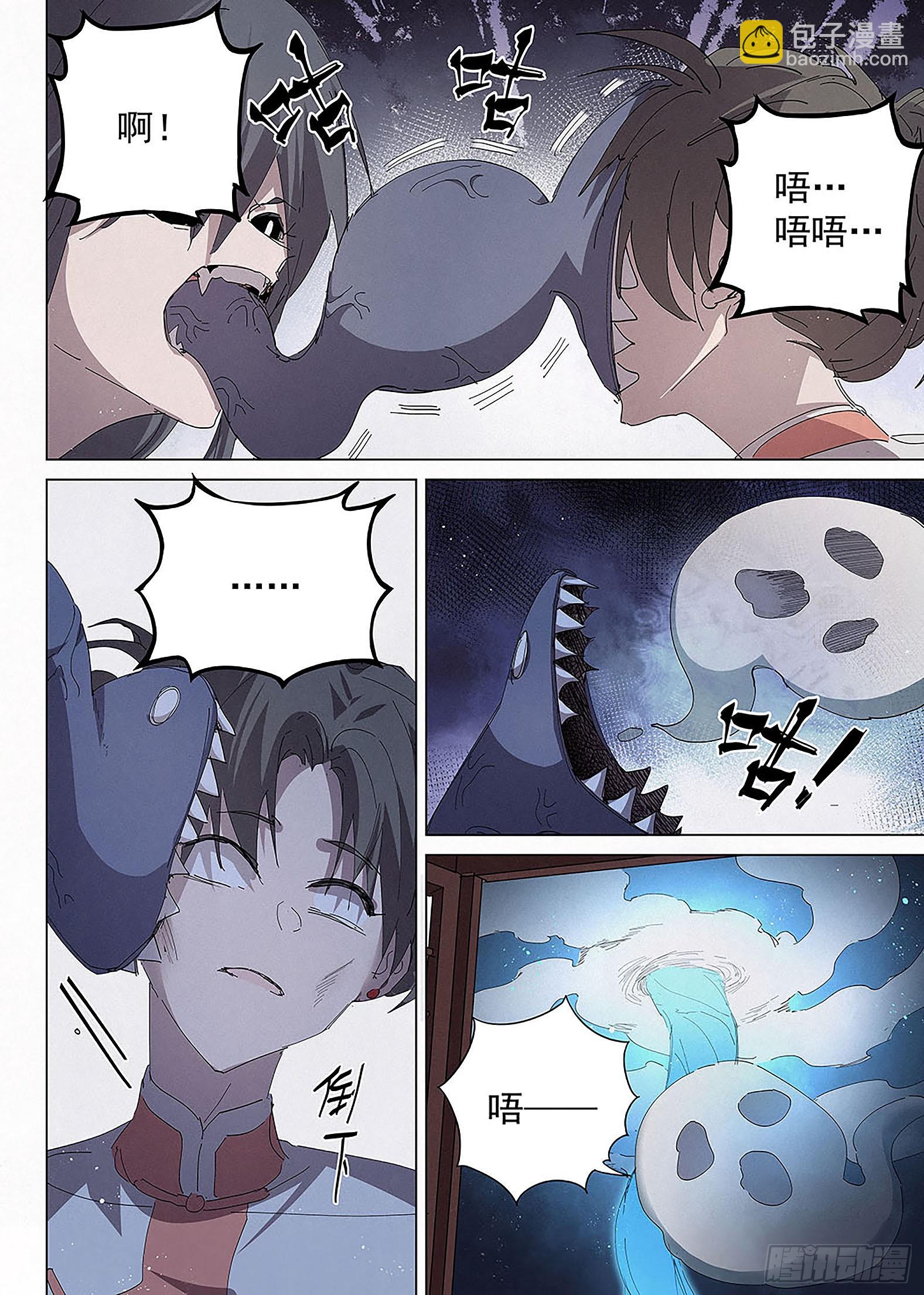 020 摄魂！-第21话