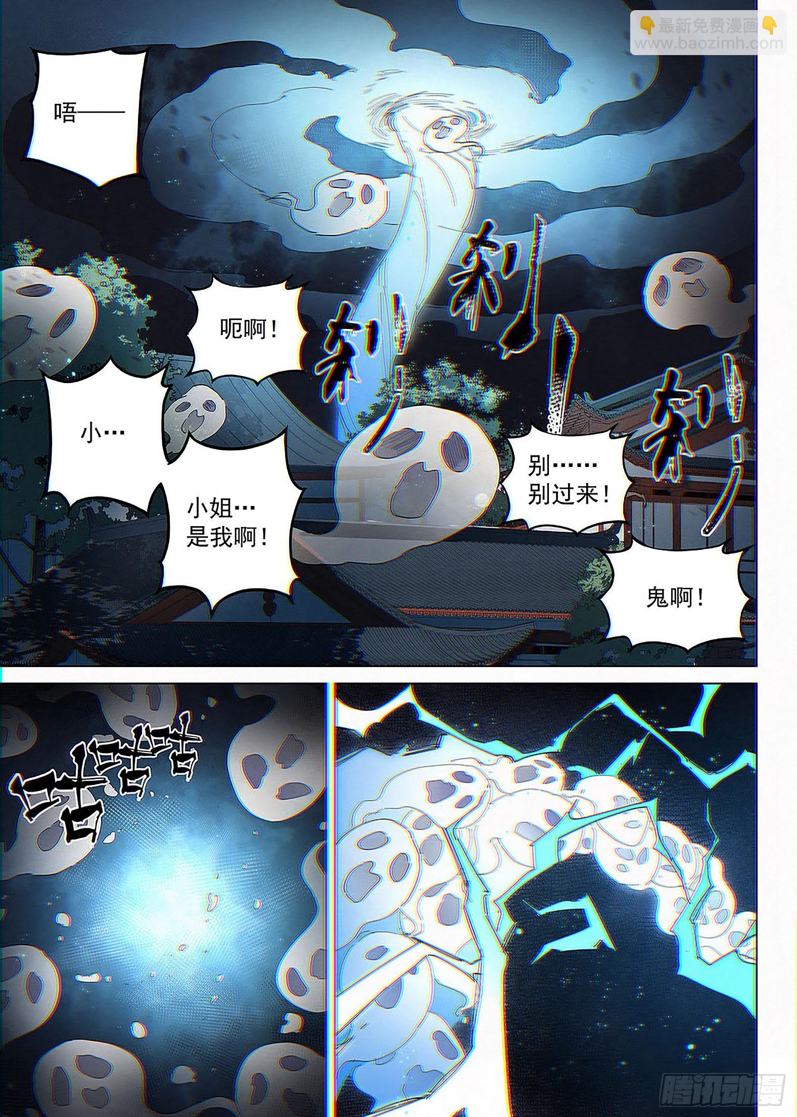 020 摄魂！-第21话