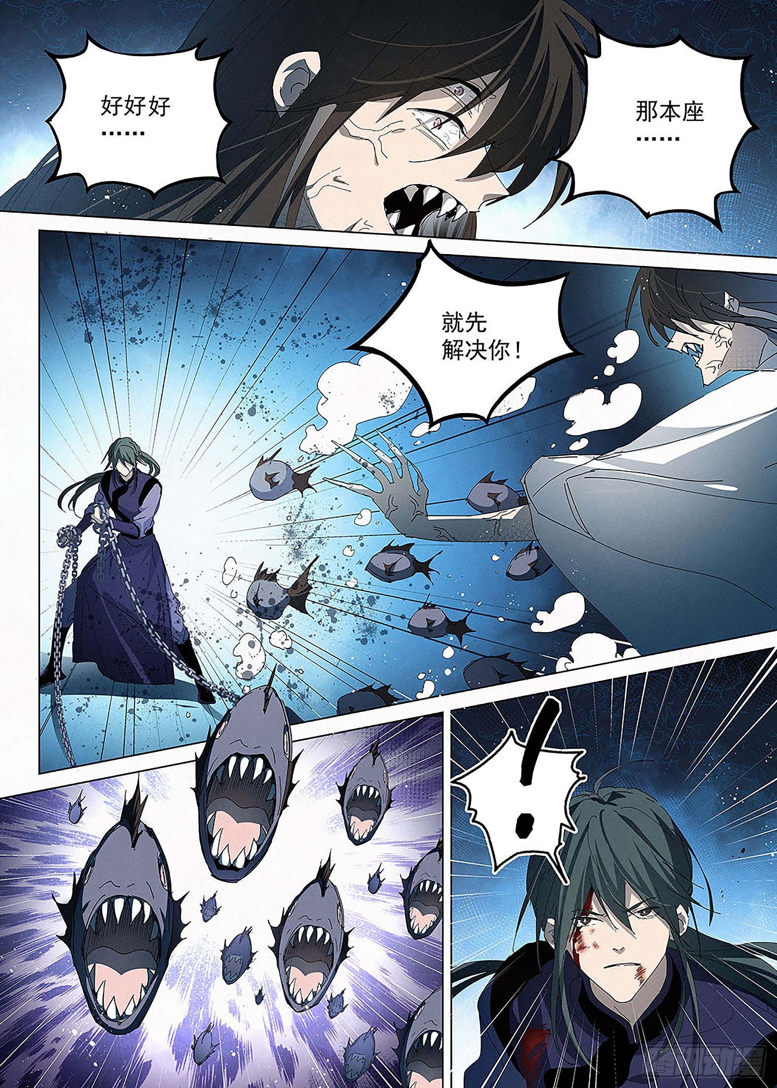 020 摄魂！-第21话