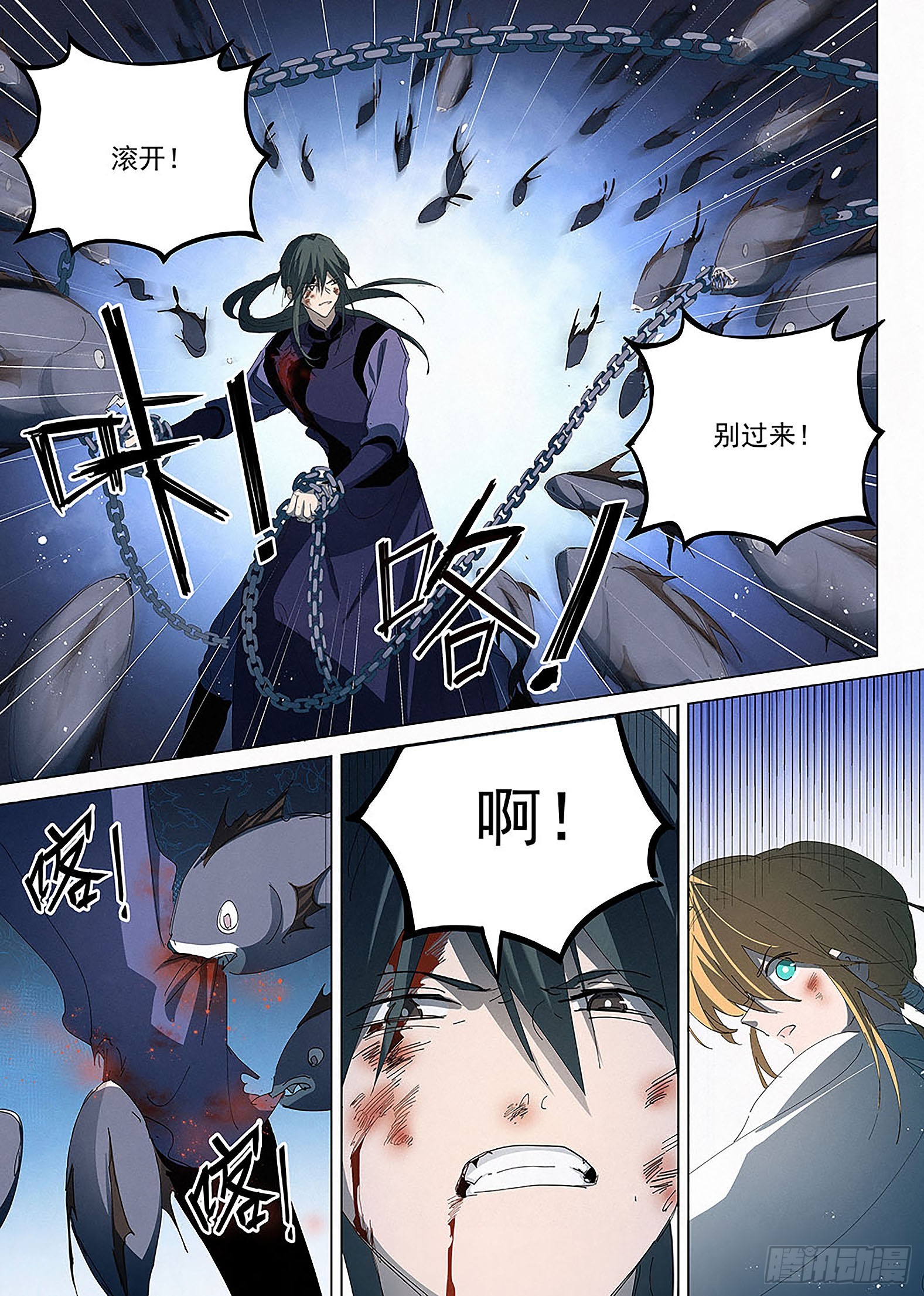 020 摄魂！-第21话