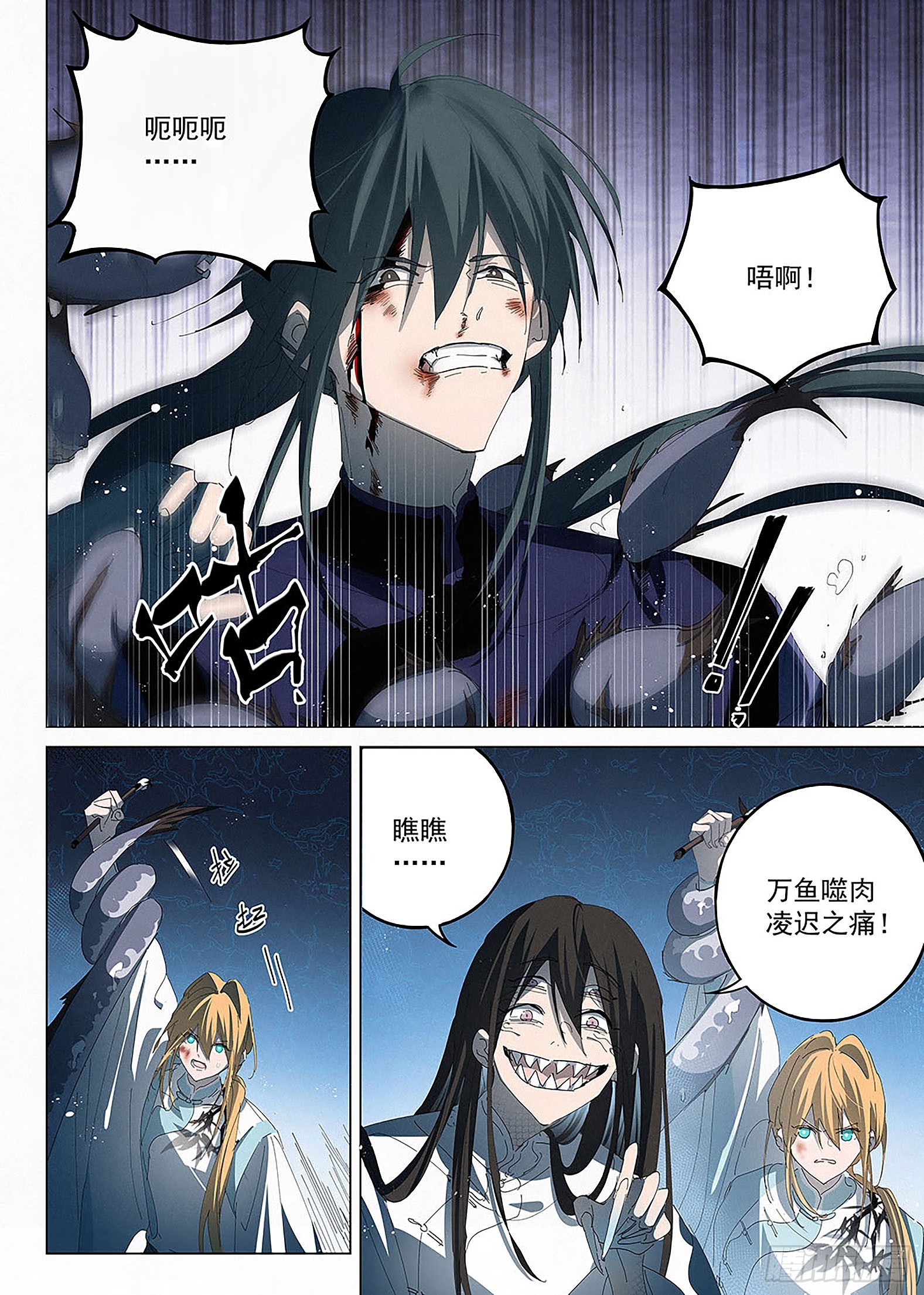 020 摄魂！-第21话