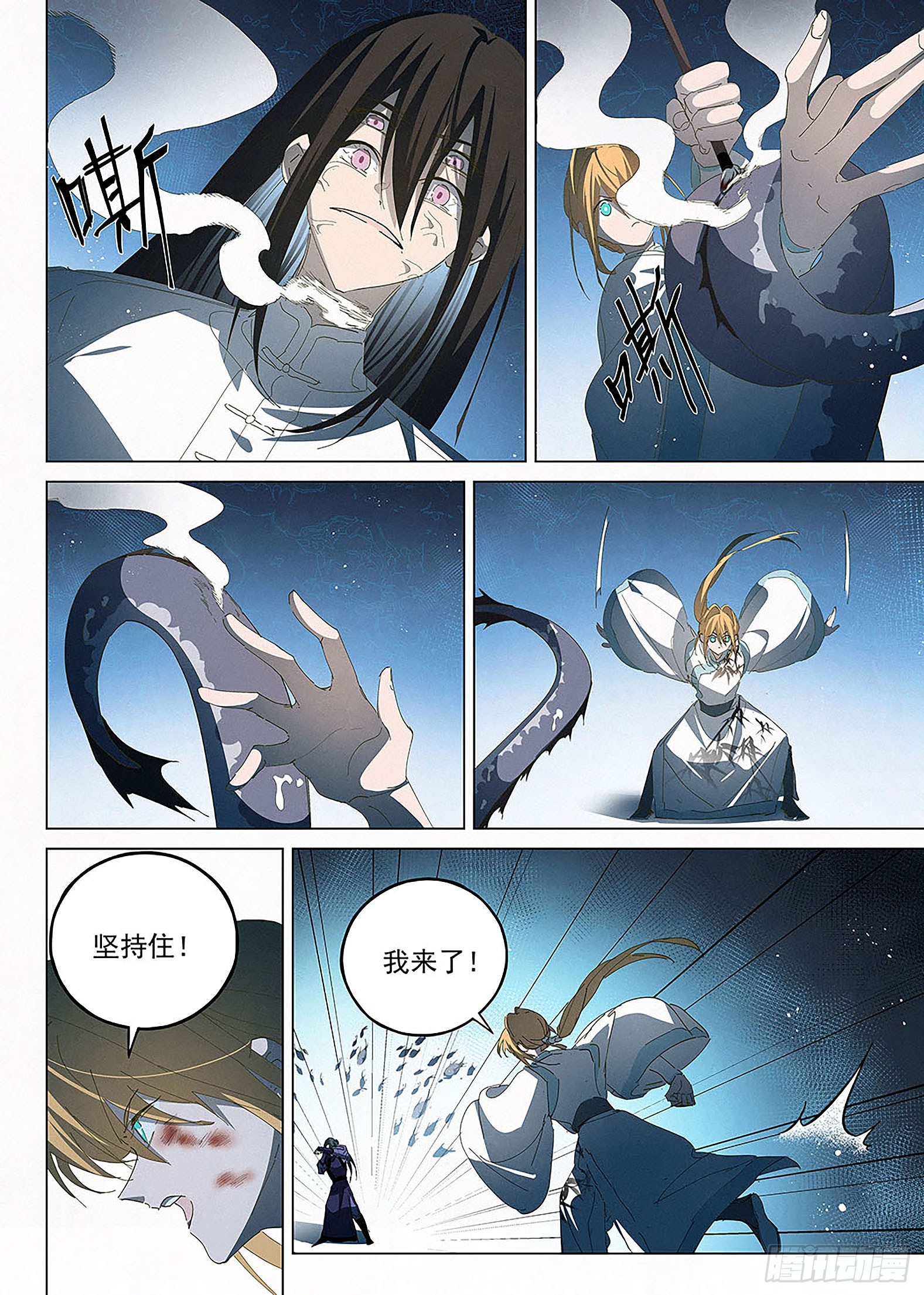 020 摄魂！-第21话