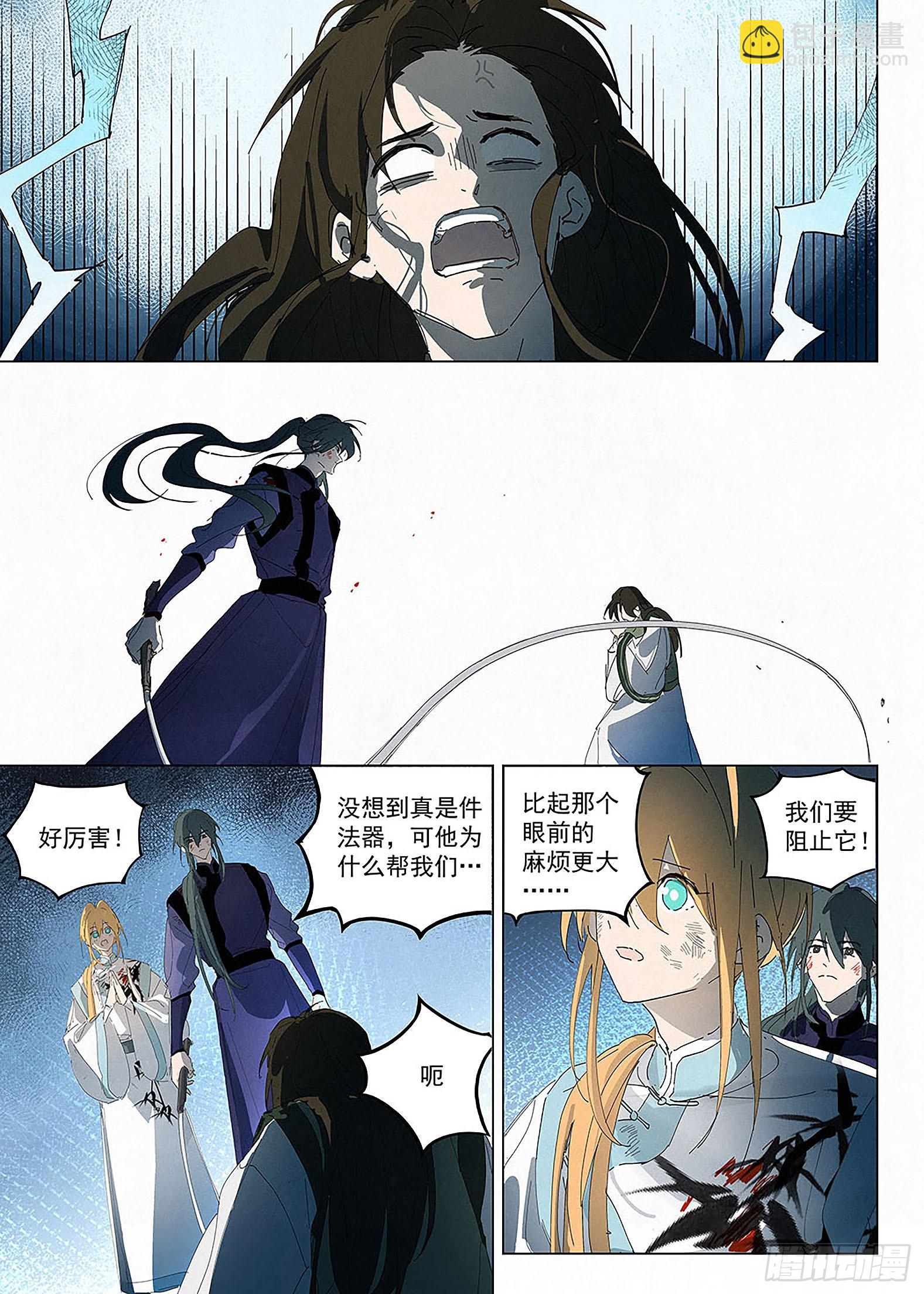 026 闾山宗&ldquo;法器&rdquo;-第27话