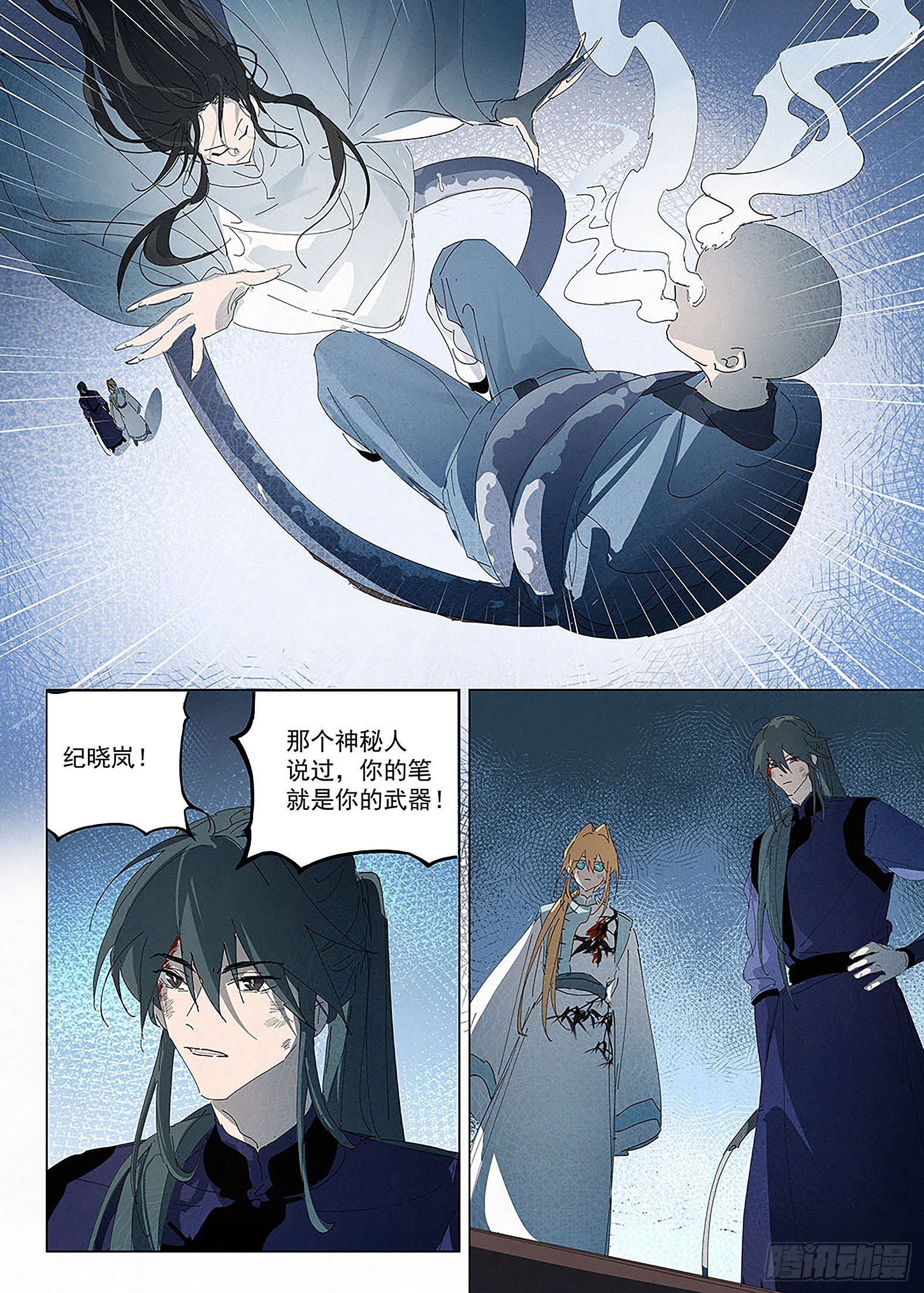 026 闾山宗&ldquo;法器&rdquo;-第27话