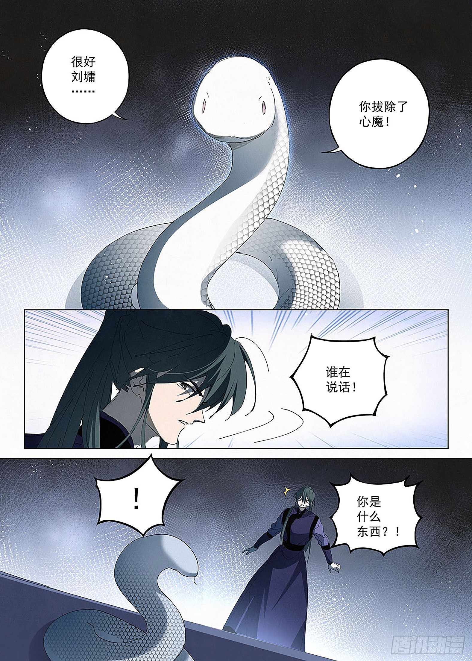 026 闾山宗&ldquo;法器&rdquo;-第27话