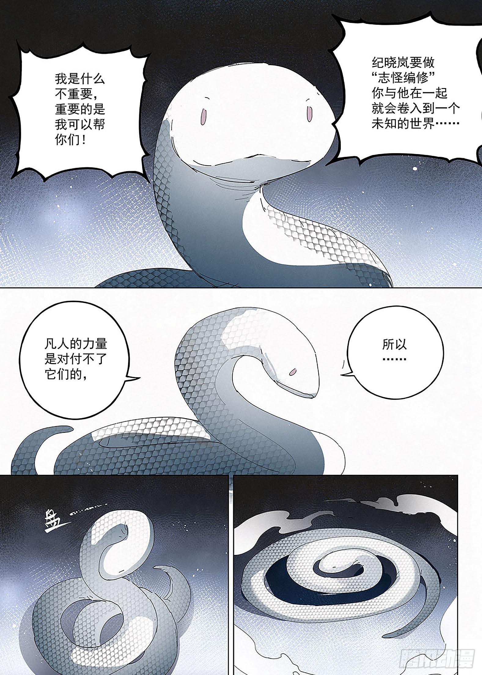 026 闾山宗&ldquo;法器&rdquo;-第27话