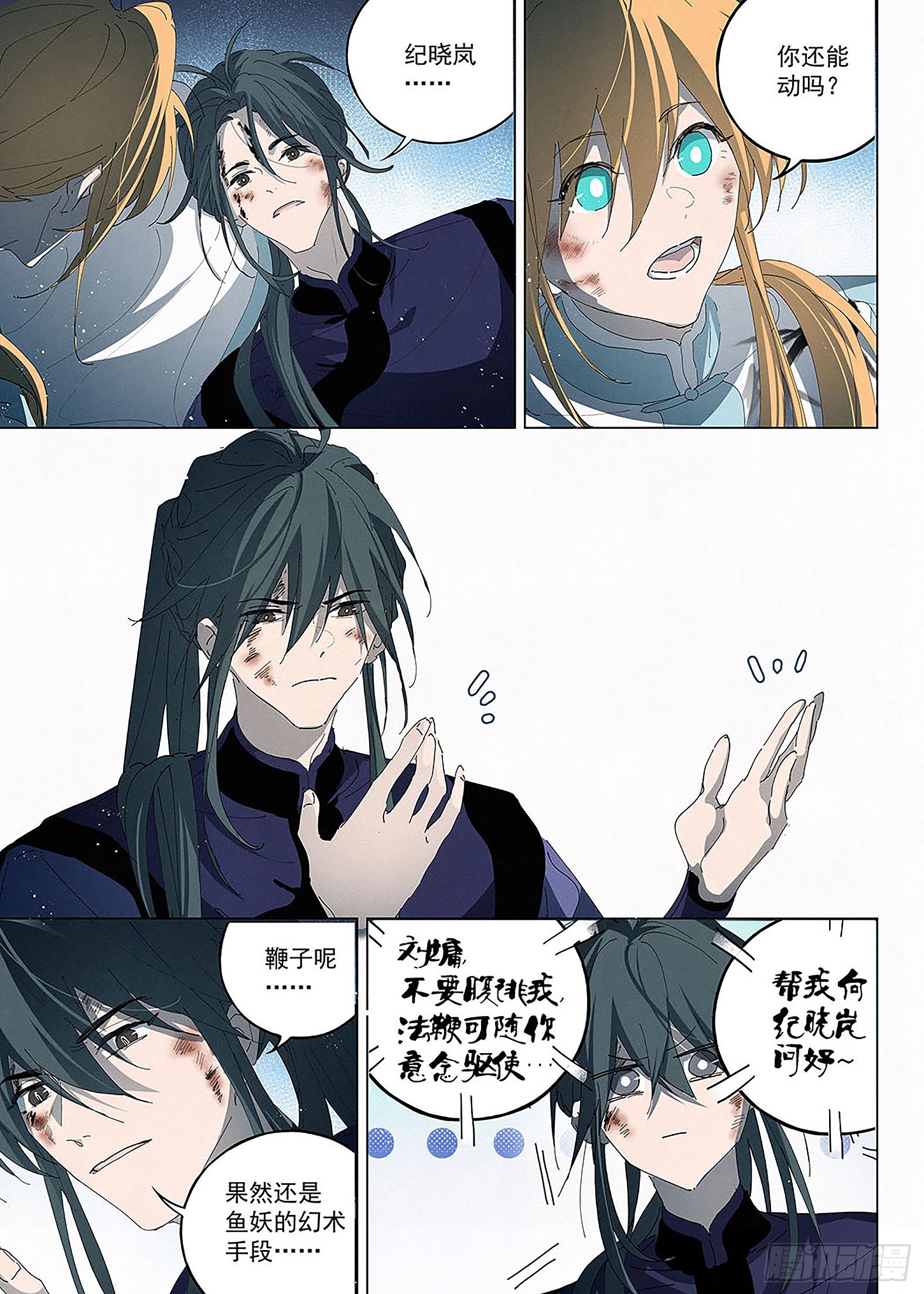 026 闾山宗&ldquo;法器&rdquo;-第27话