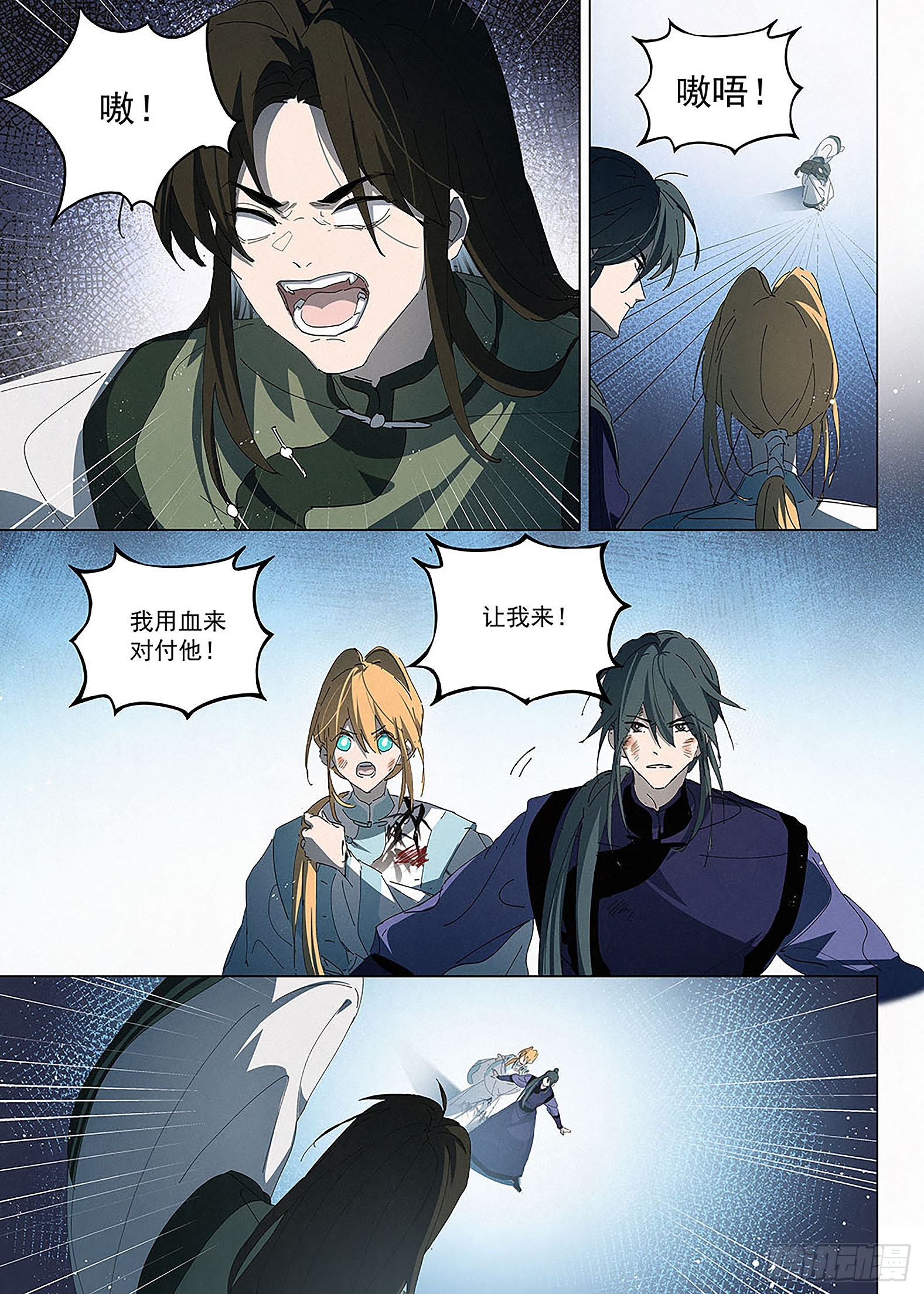 026 闾山宗&ldquo;法器&rdquo;-第27话