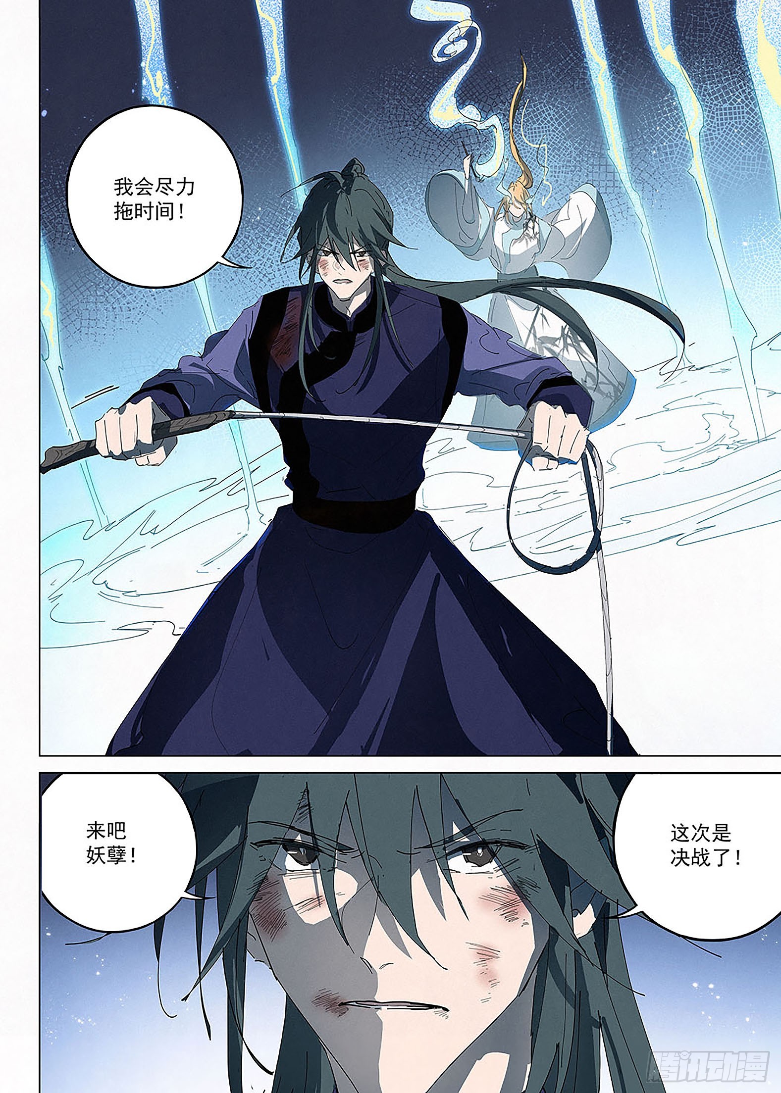 028 白马引路，踏玉而来！-第29话