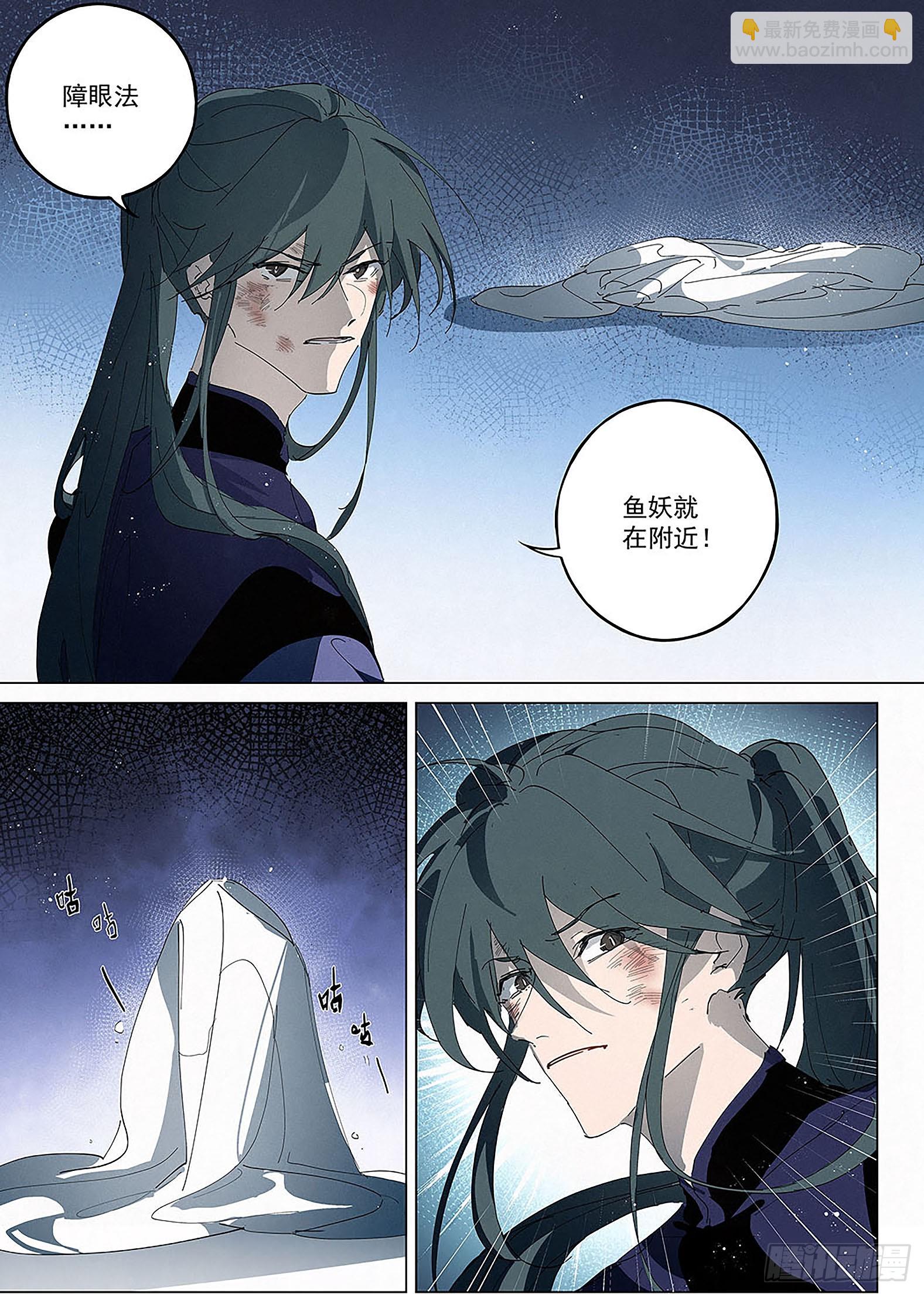 028 白马引路，踏玉而来！-第29话