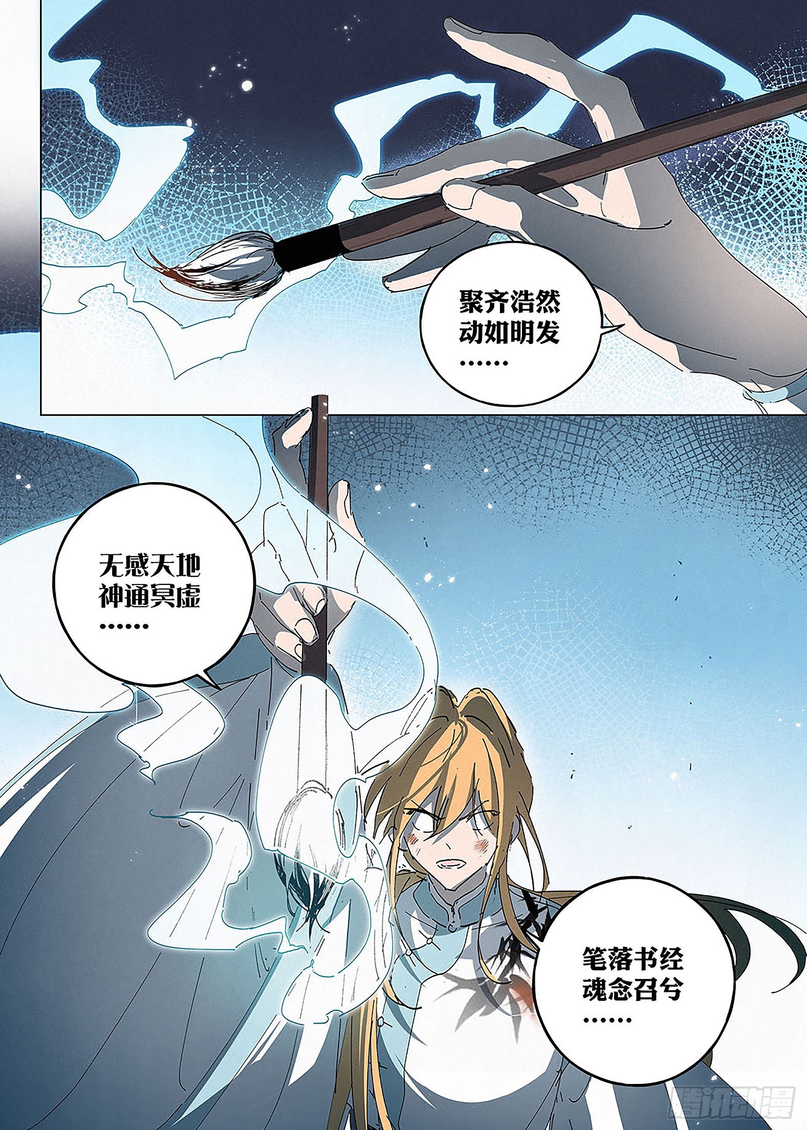 028 白马引路，踏玉而来！-第29话