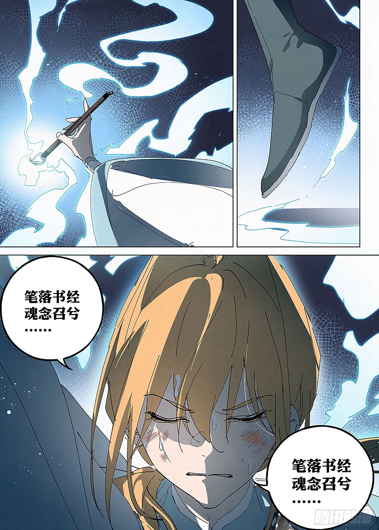 028 白马引路，踏玉而来！-第29话