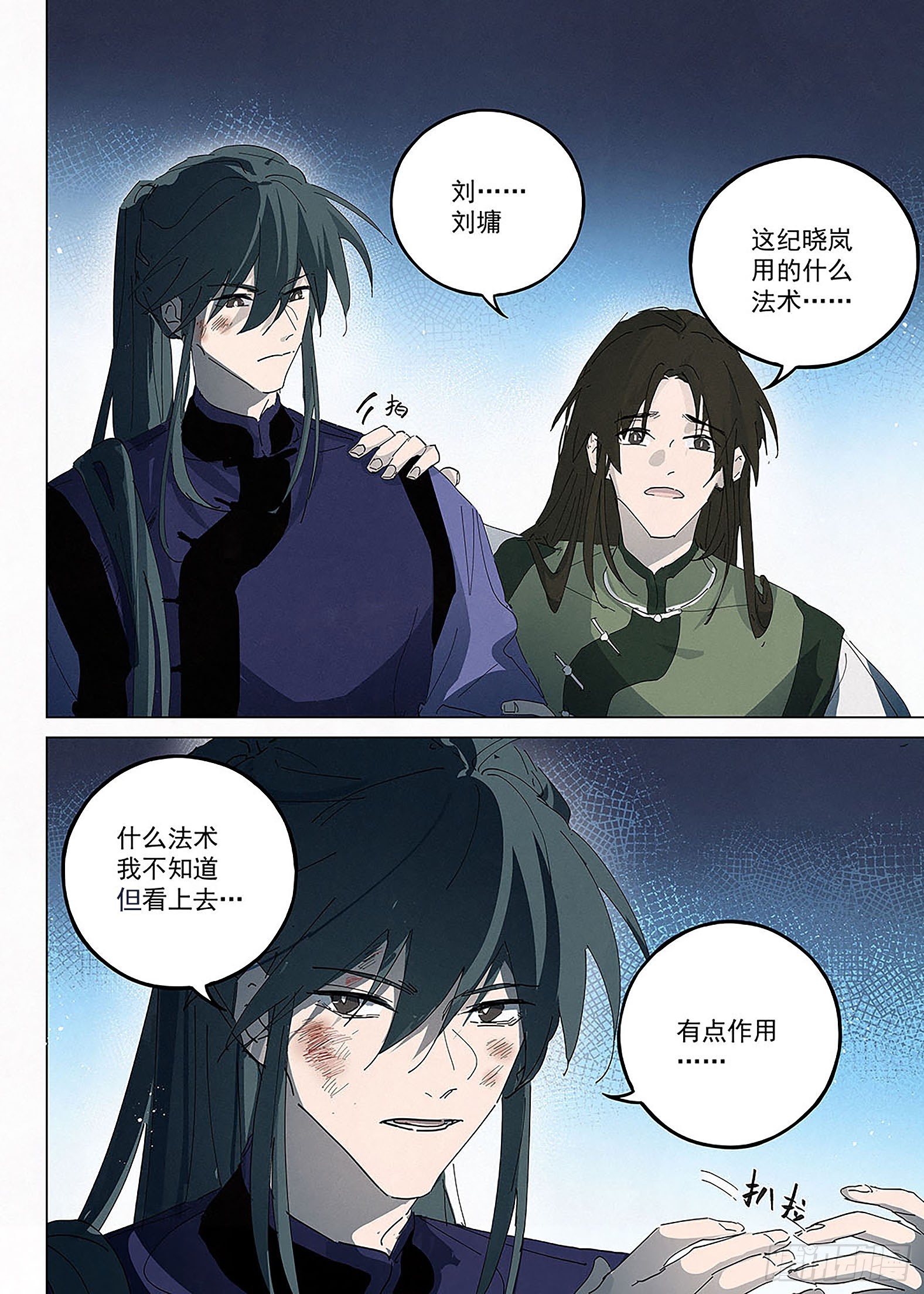 028 白马引路，踏玉而来！-第29话