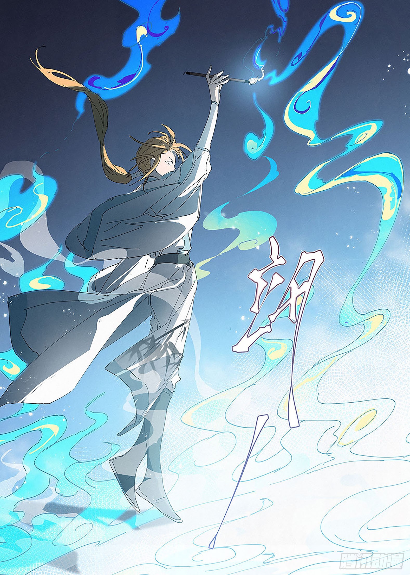 028 白马引路，踏玉而来！-第29话