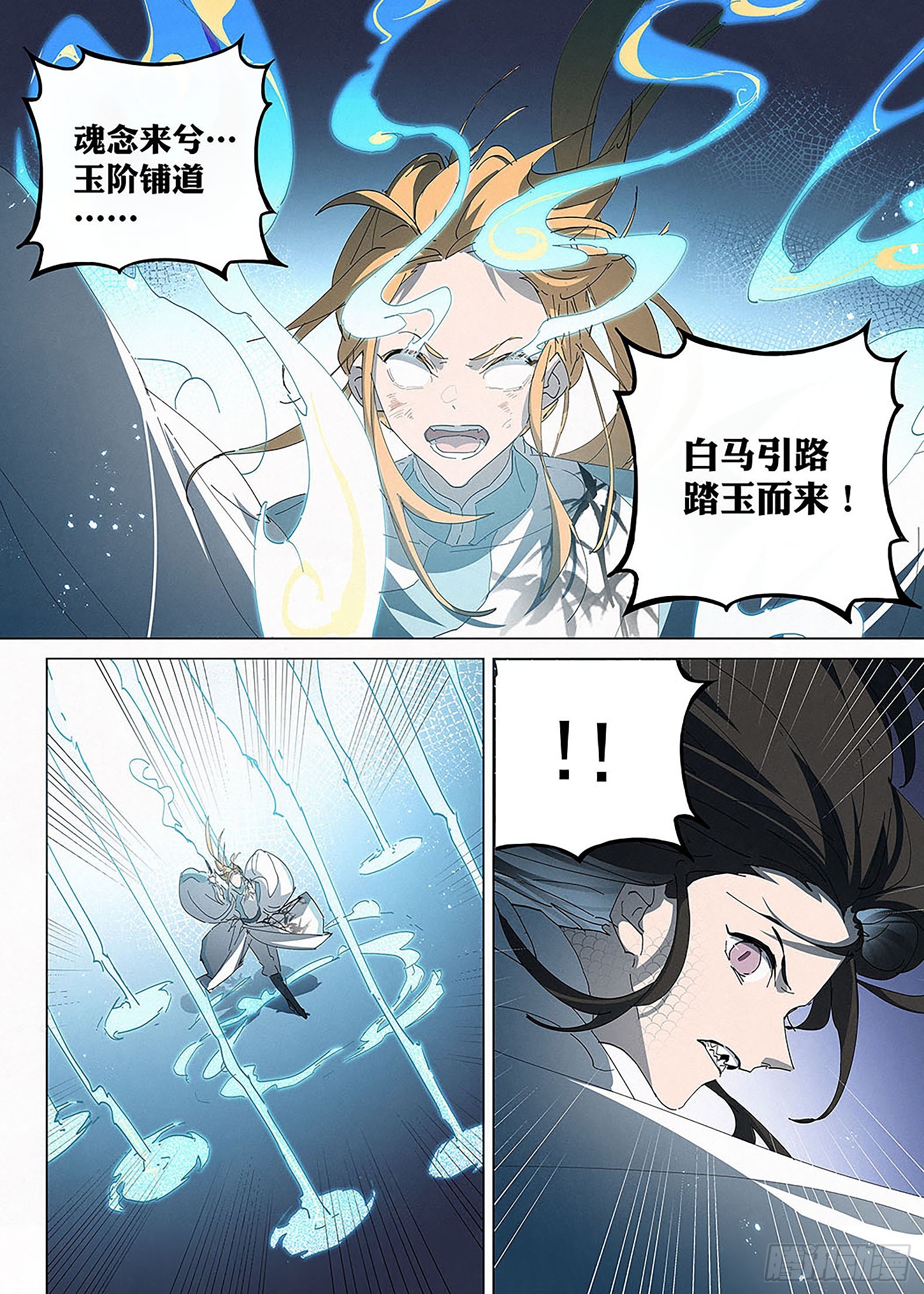 028 白马引路，踏玉而来！-第29话