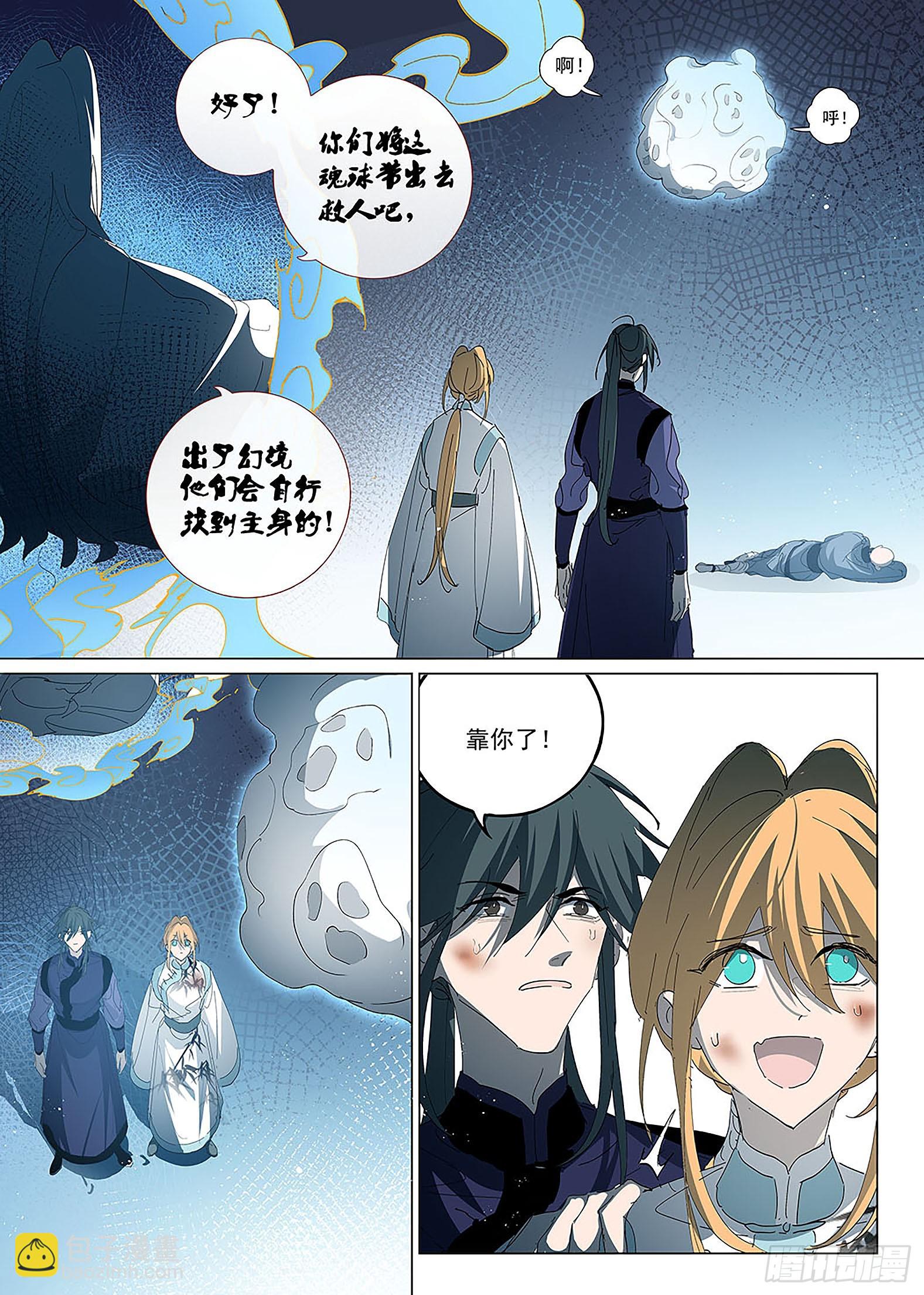 032 鱼妖伏诛！-第33话