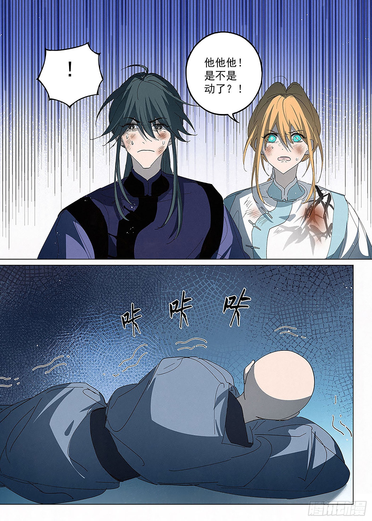 032 鱼妖伏诛！-第33话