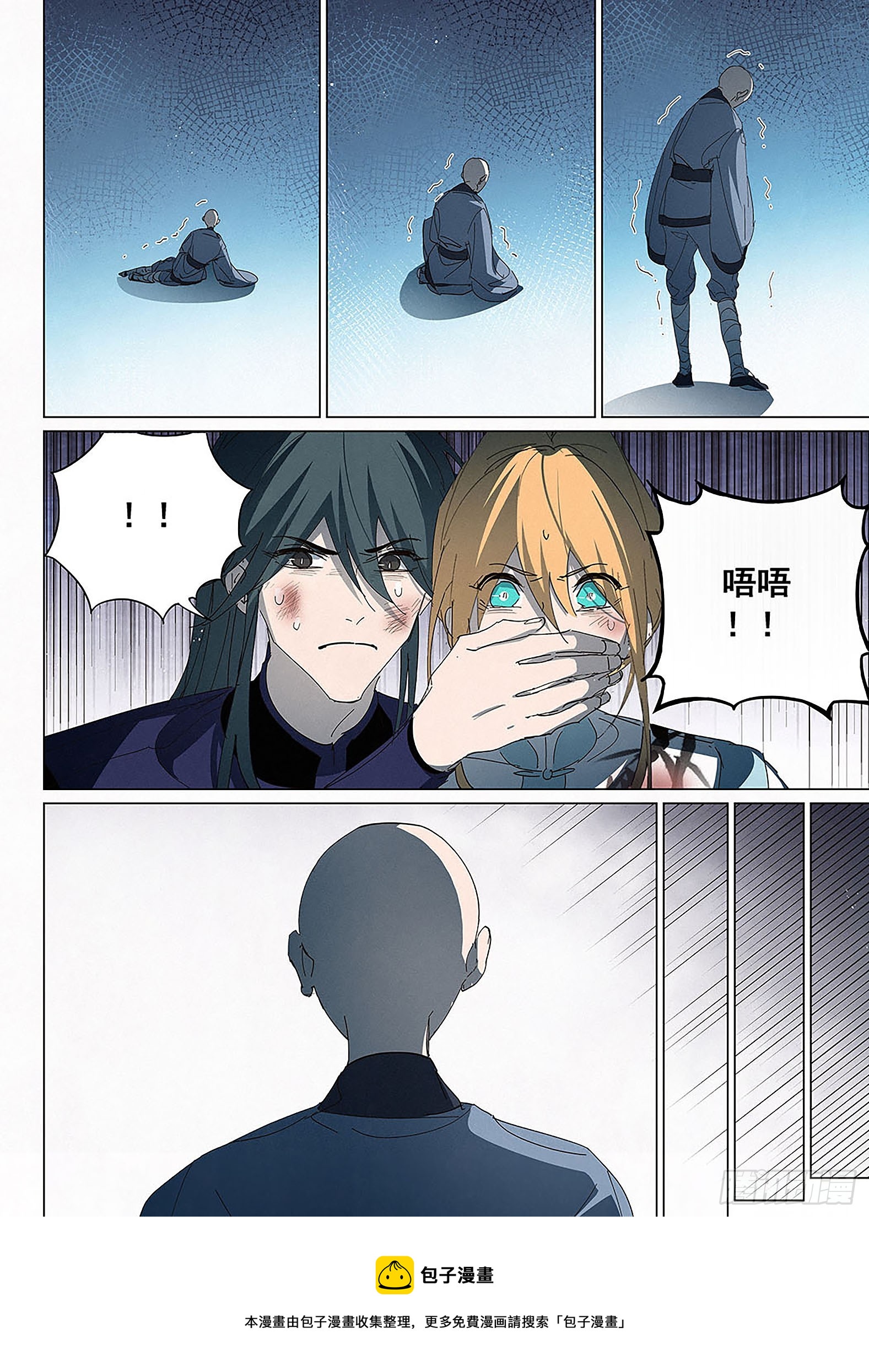 032 鱼妖伏诛！-第33话