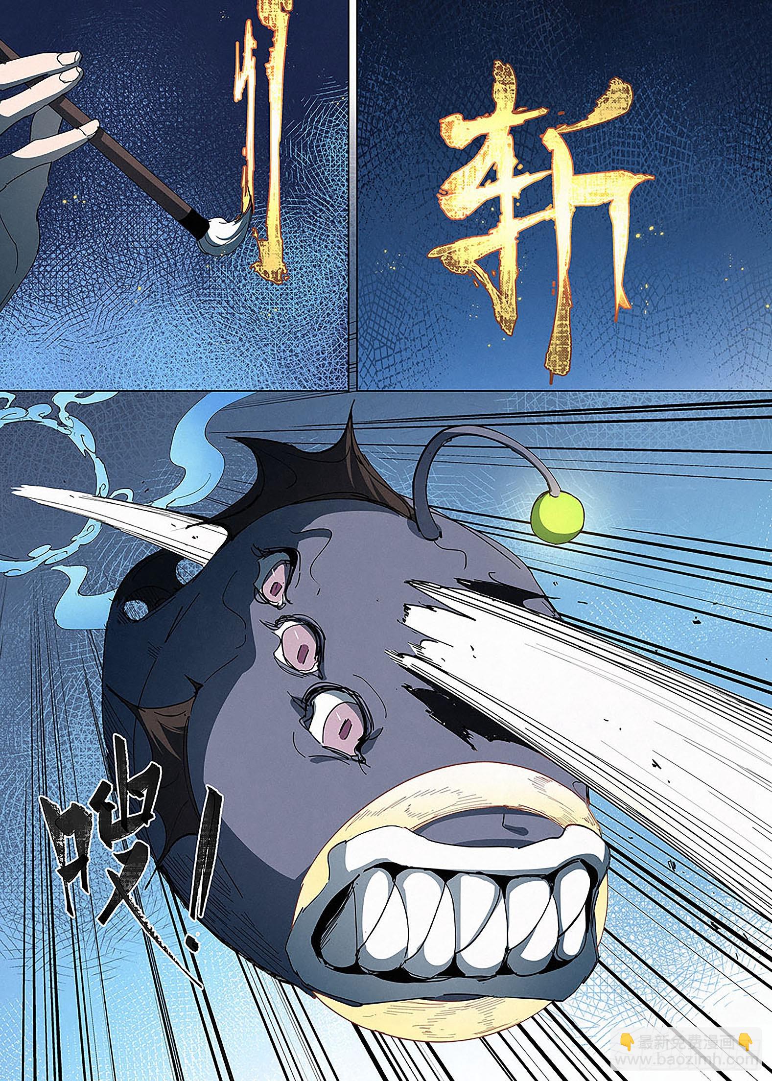 032 鱼妖伏诛！-第33话