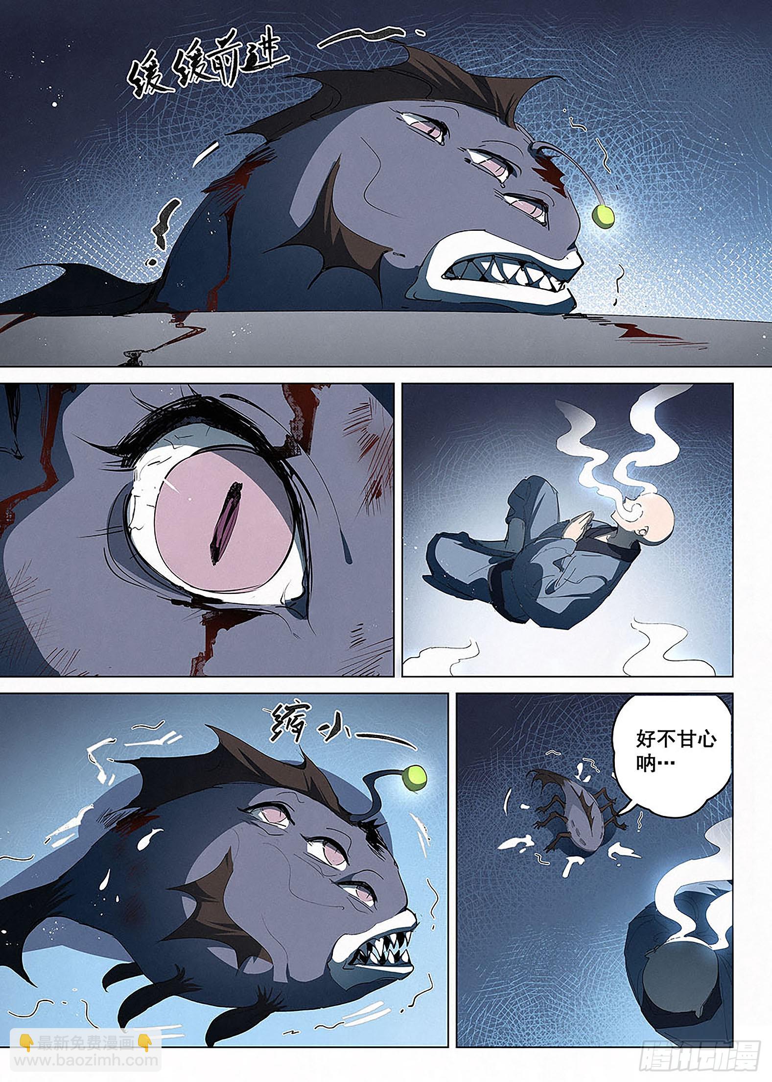 032 鱼妖伏诛！-第33话