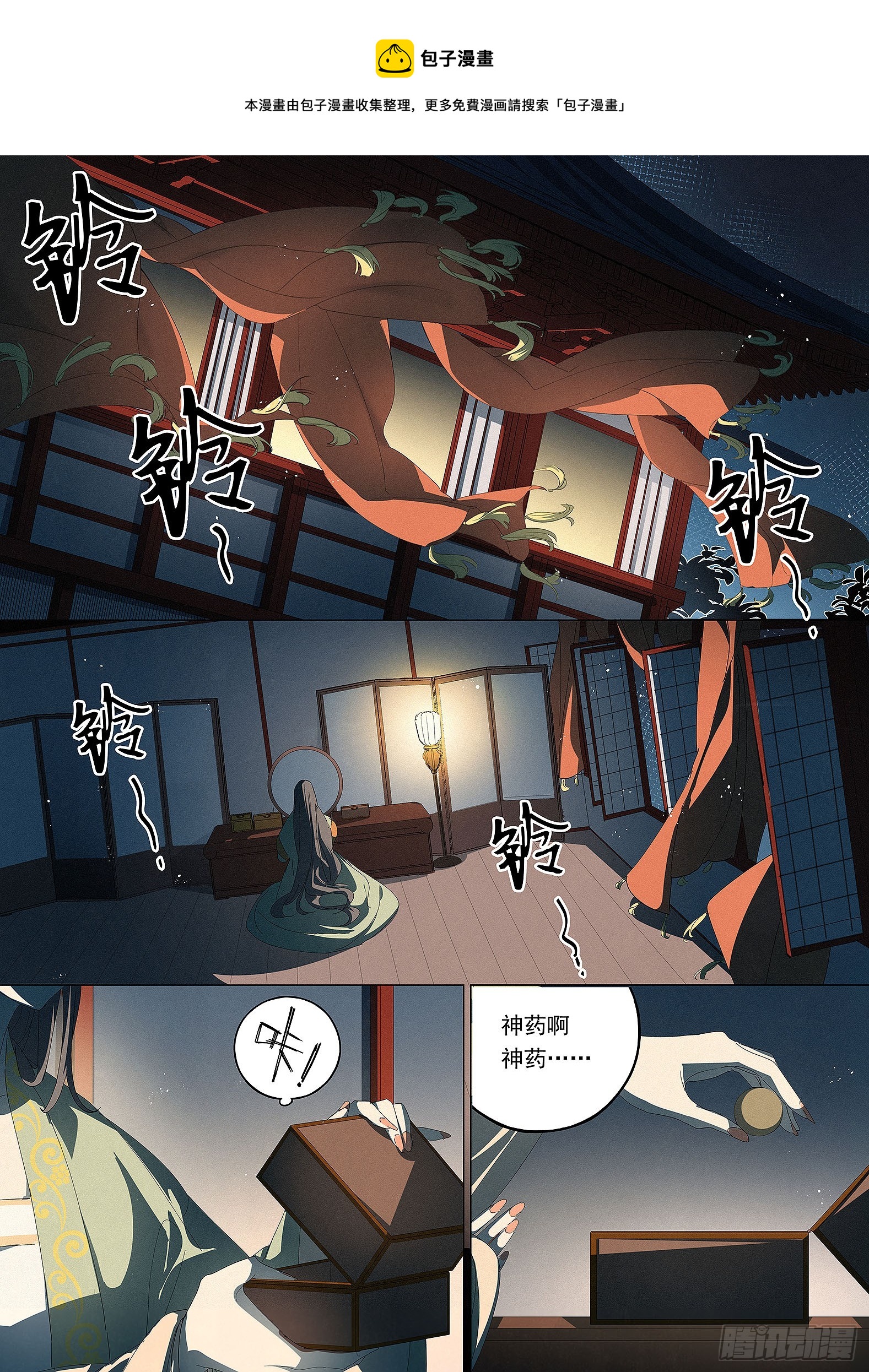 034 画堂春-第35话