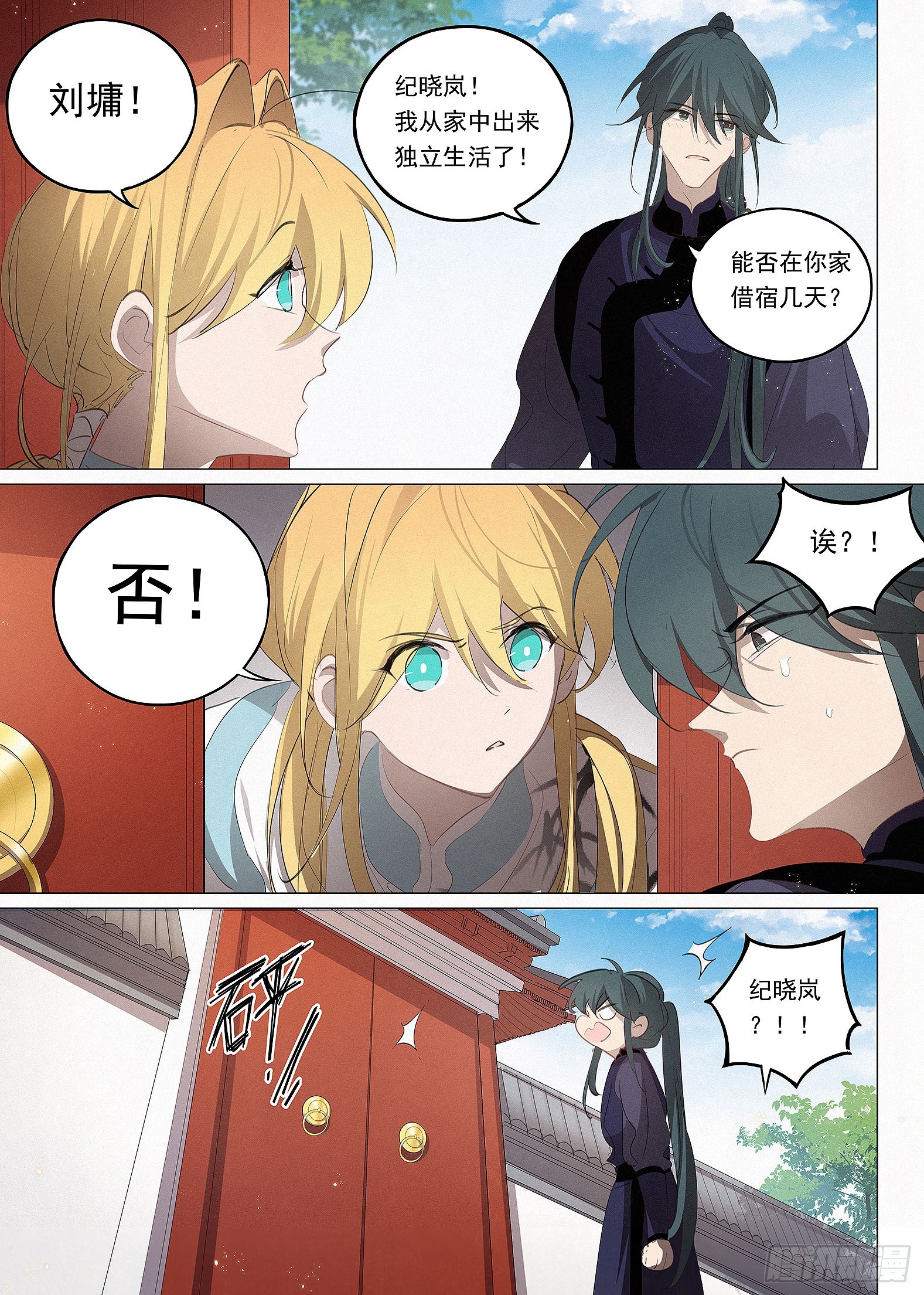 034 画堂春-第35话