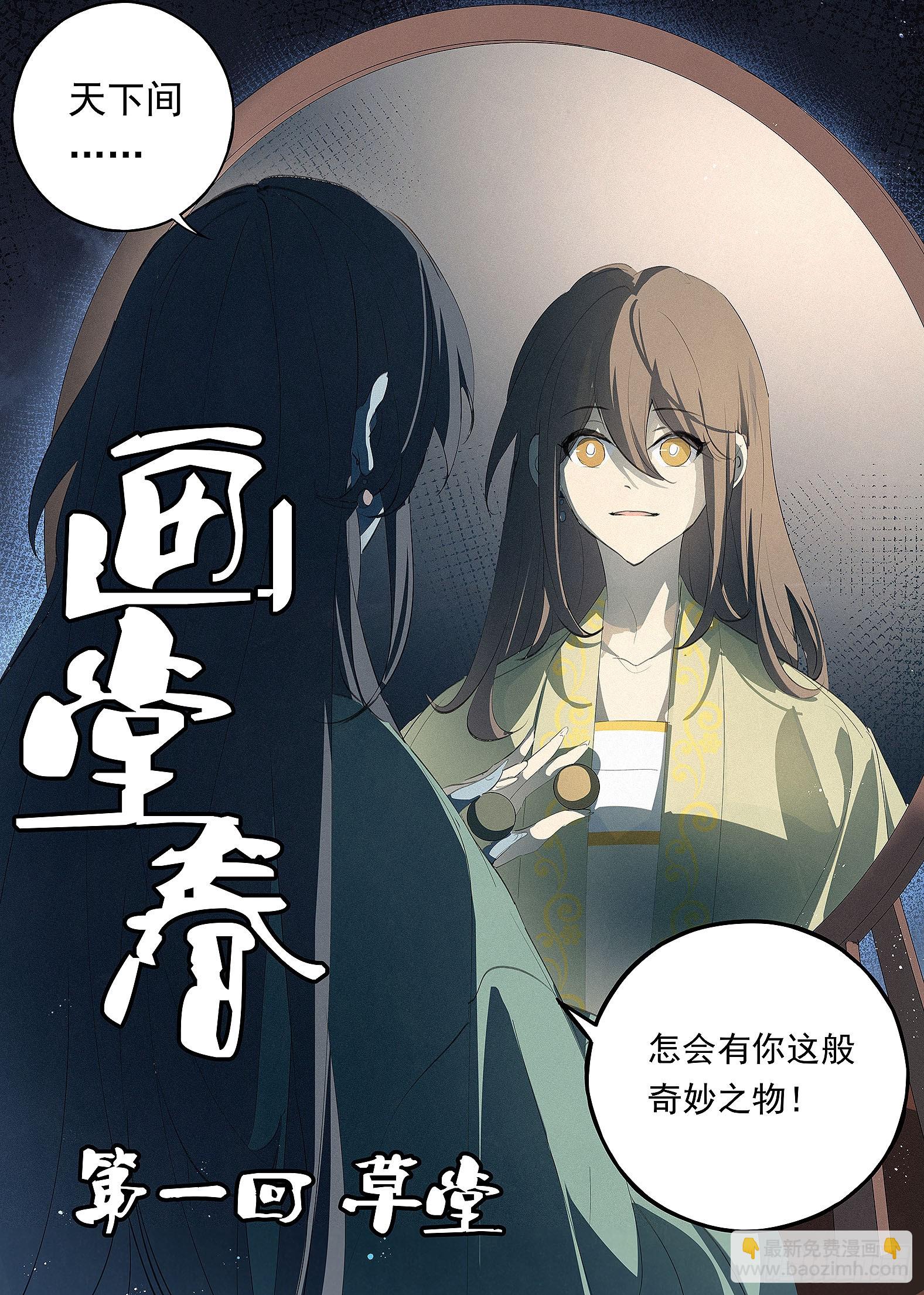 034 画堂春-第35话