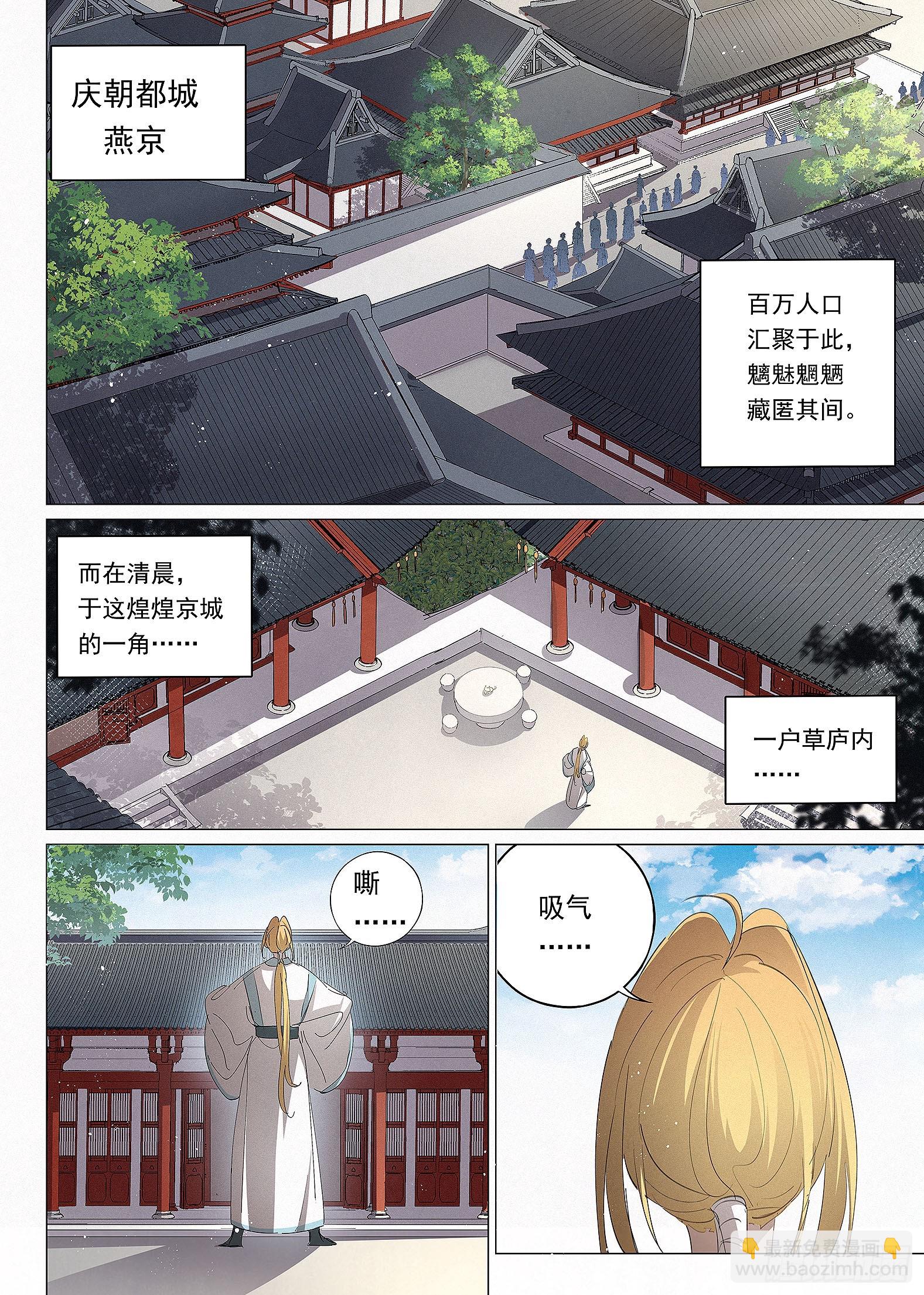 034 画堂春-第35话