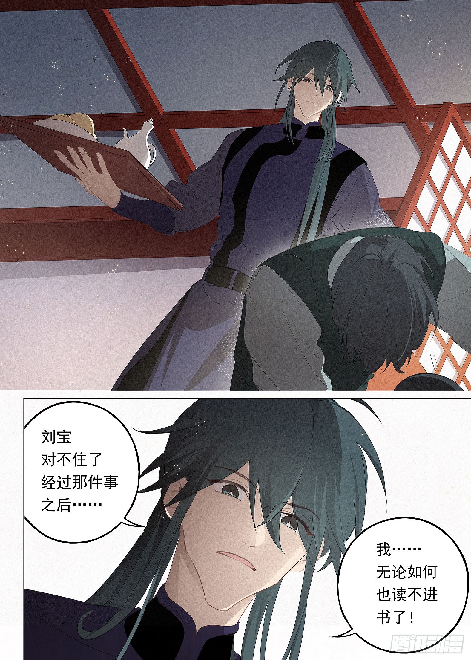 034 画堂春-第35话