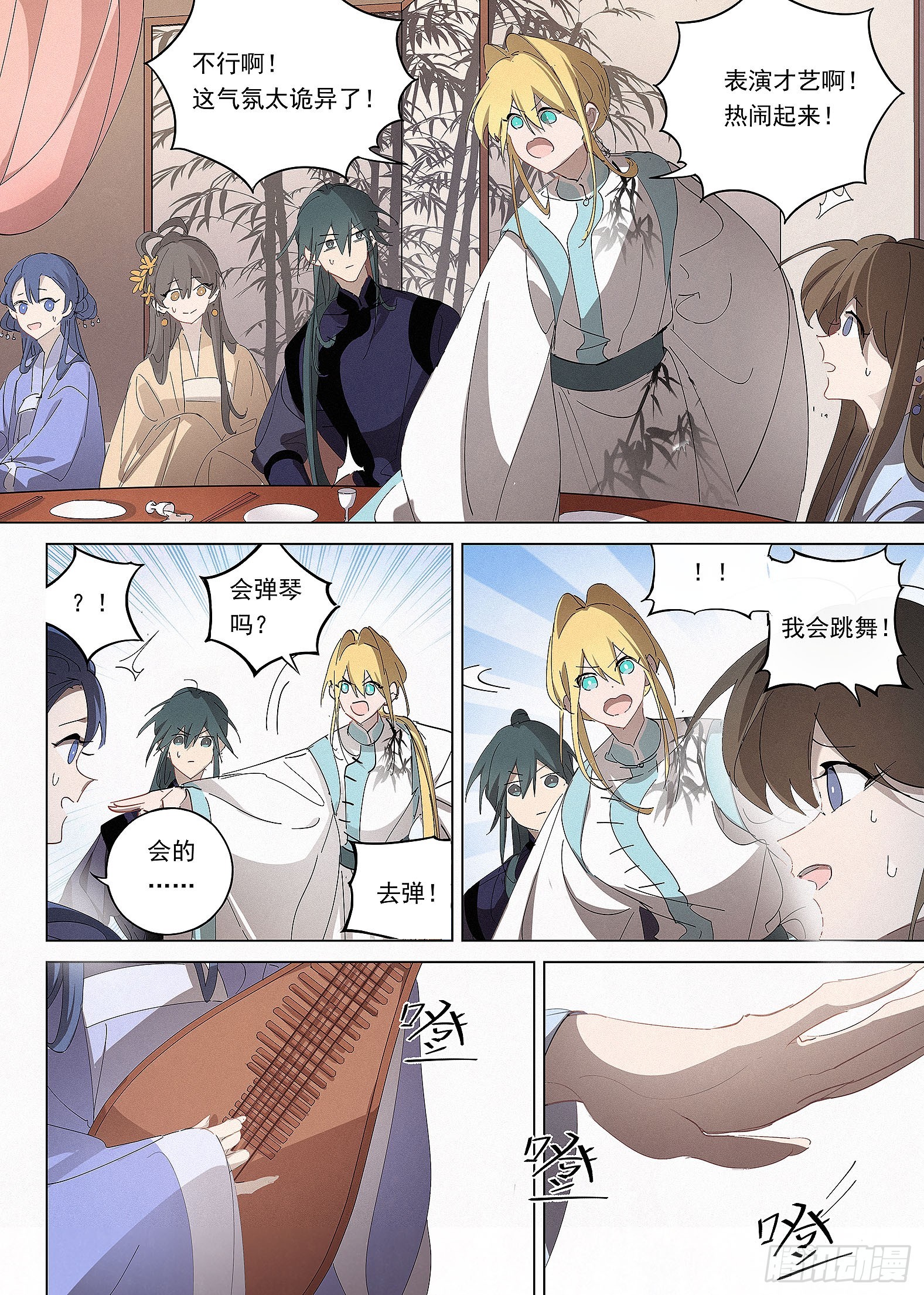 036 怡香楼-第37话