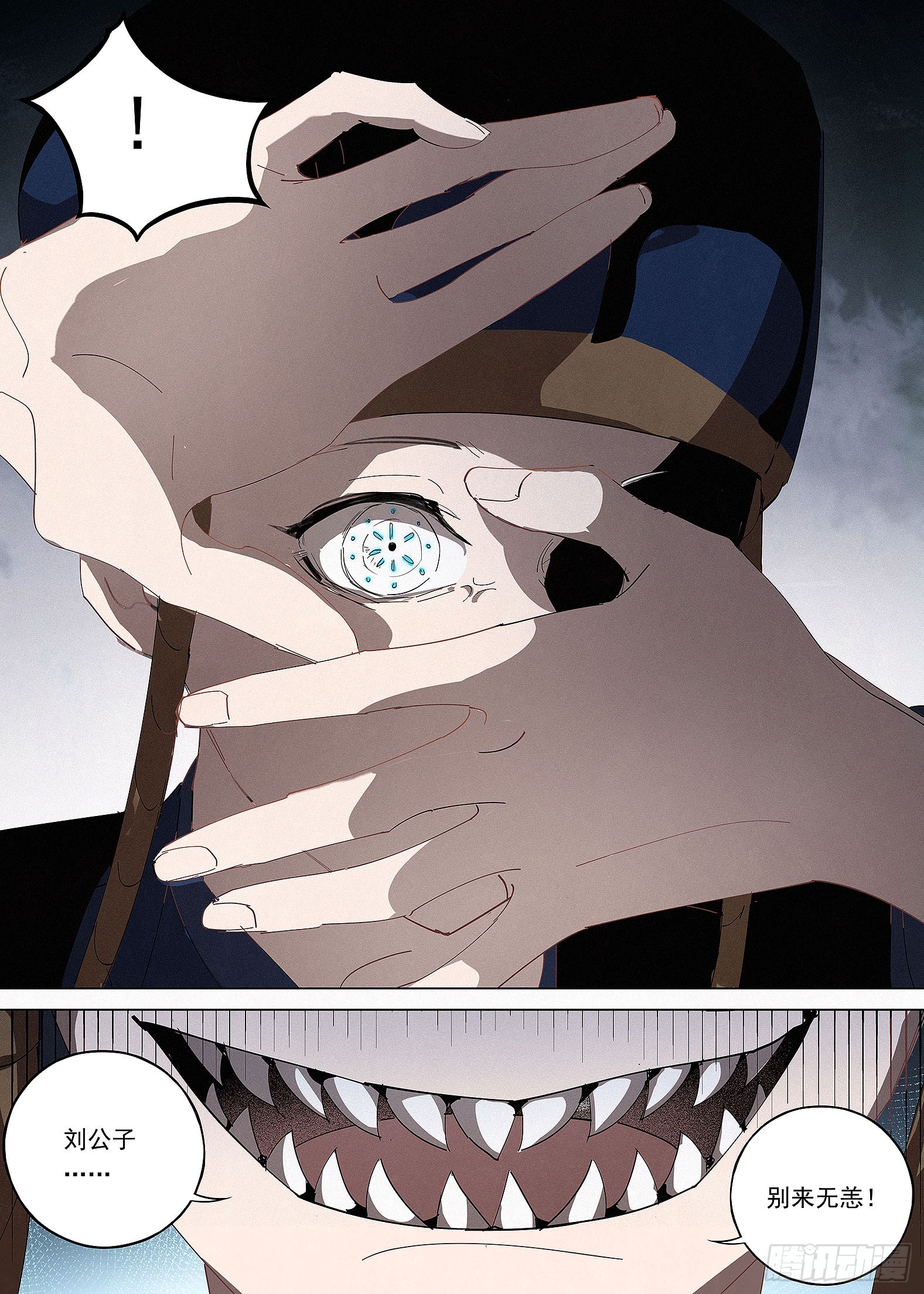 038 熟悉之人-第39话