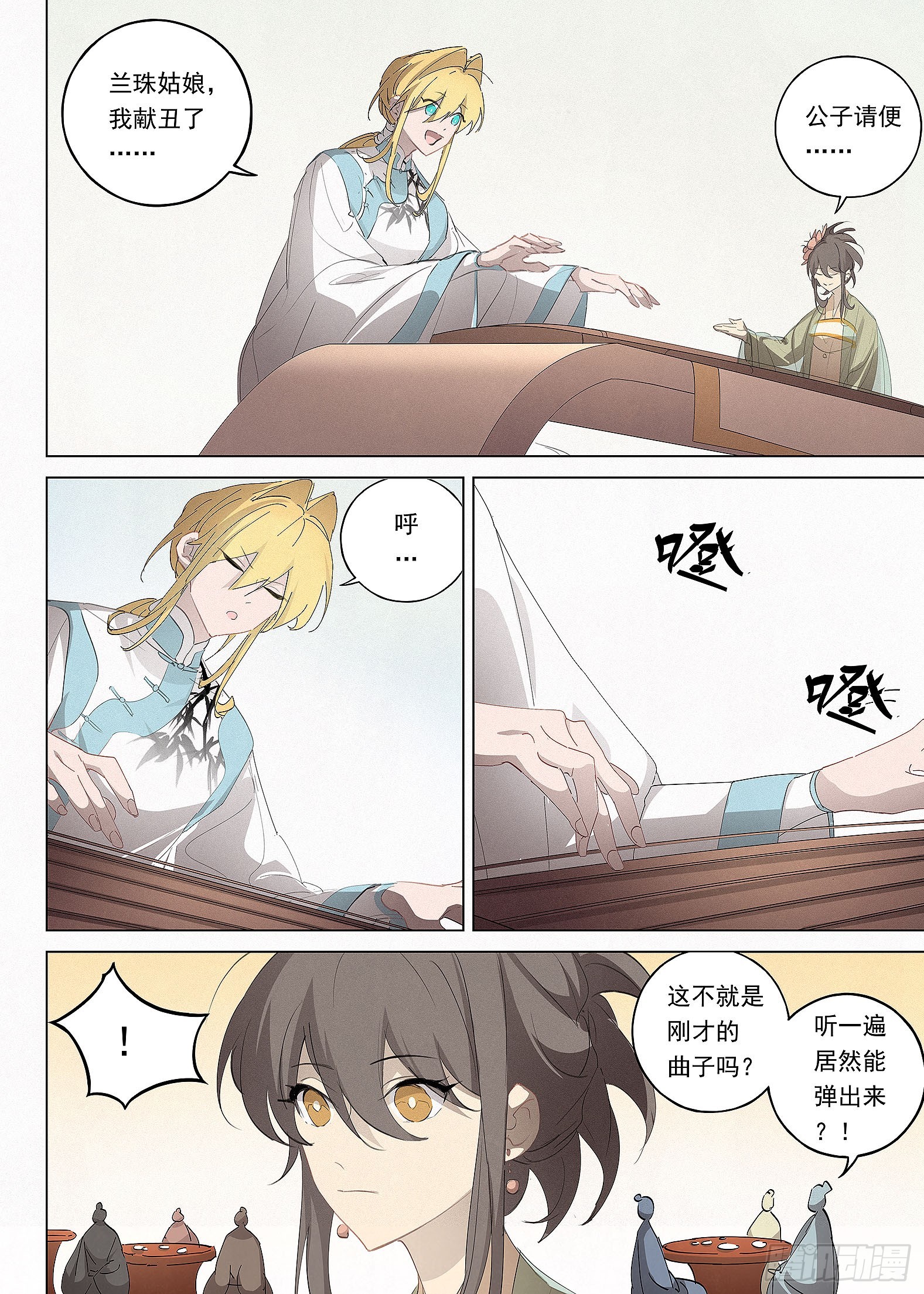 038 熟悉之人-第39话