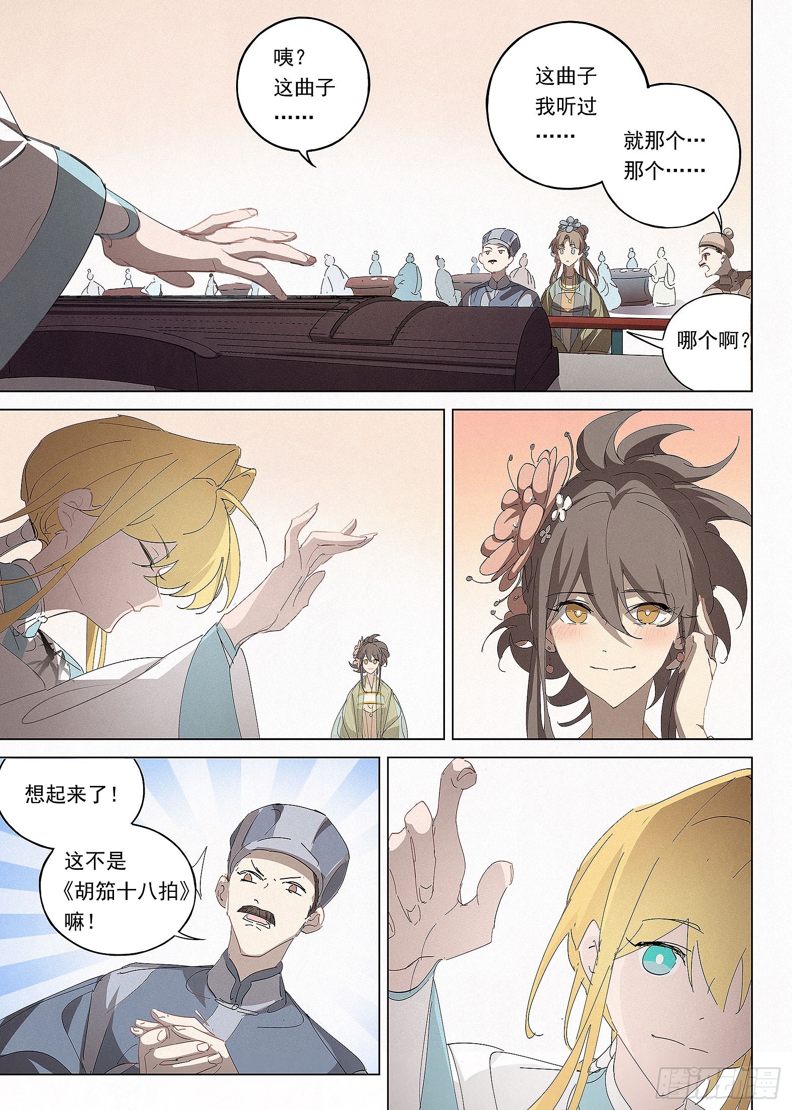 038 熟悉之人-第39话