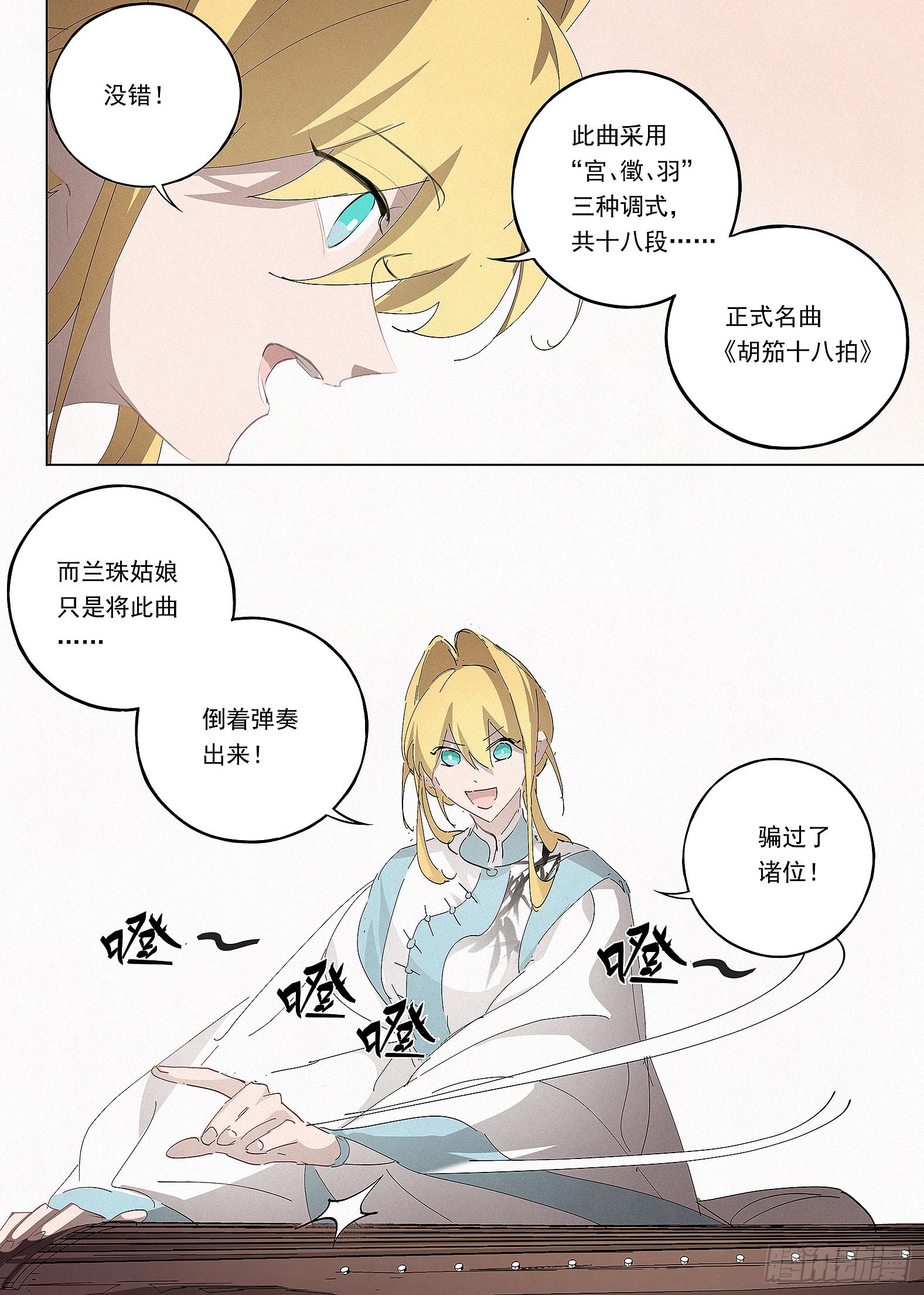 038 熟悉之人-第39话