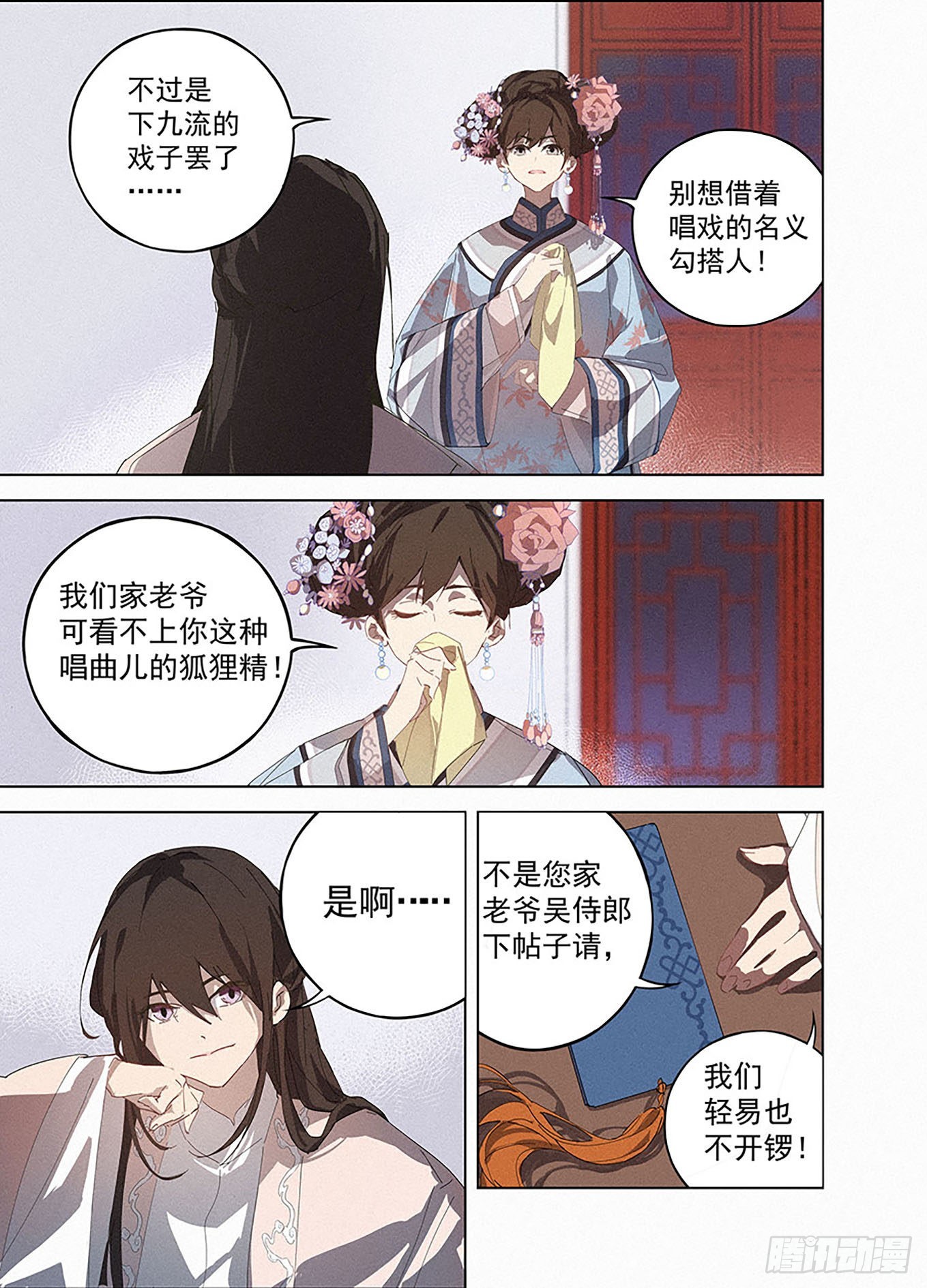 004 戏箱里的秘密-第5话