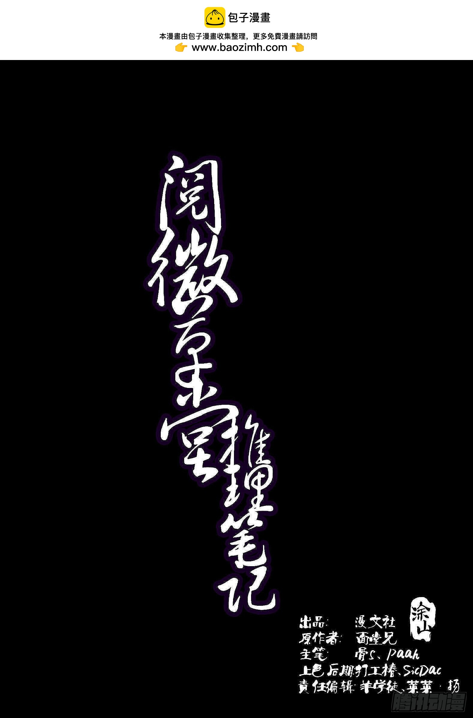 040 天为谁春-第41话