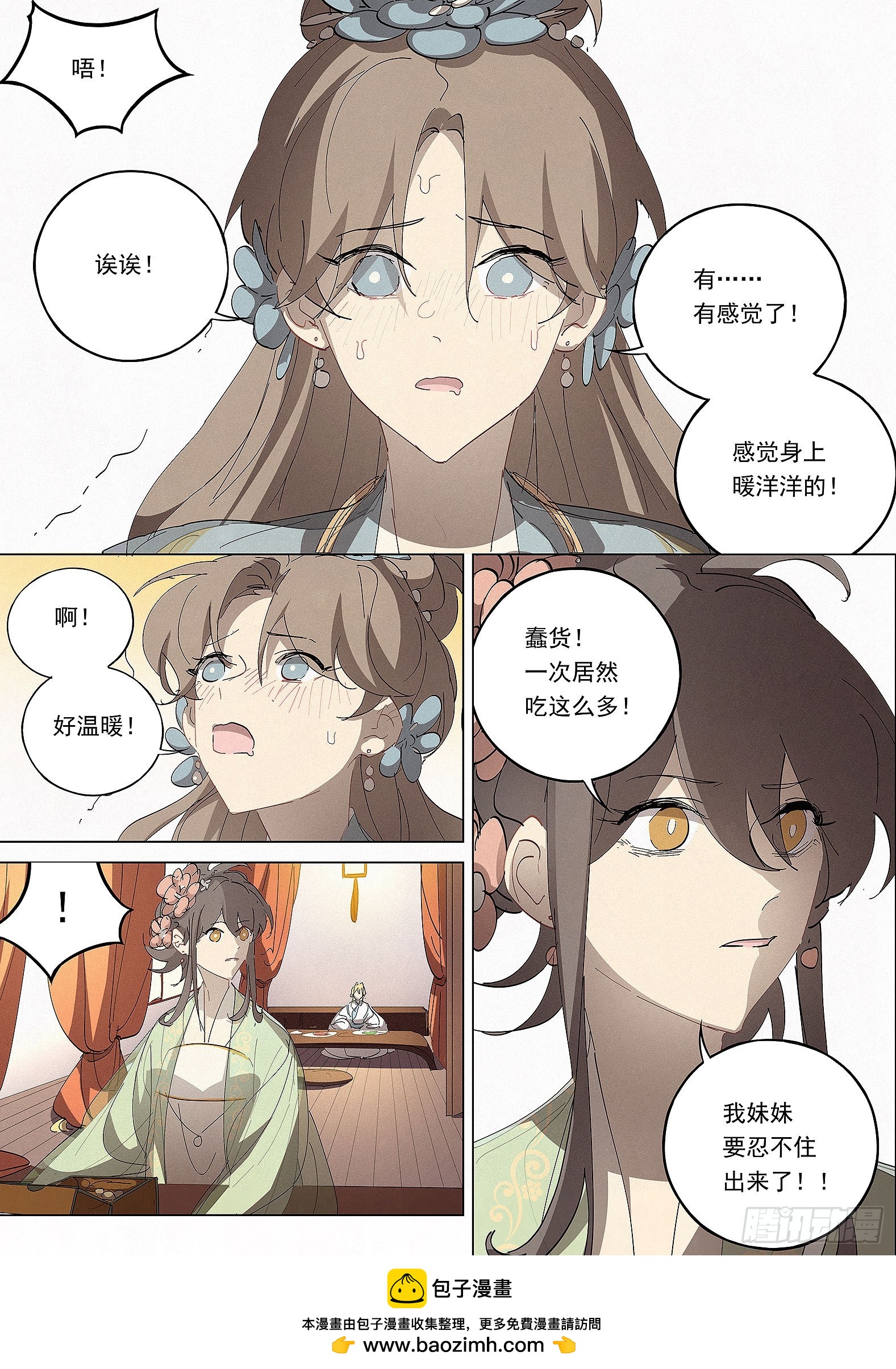 040 天为谁春-第41话