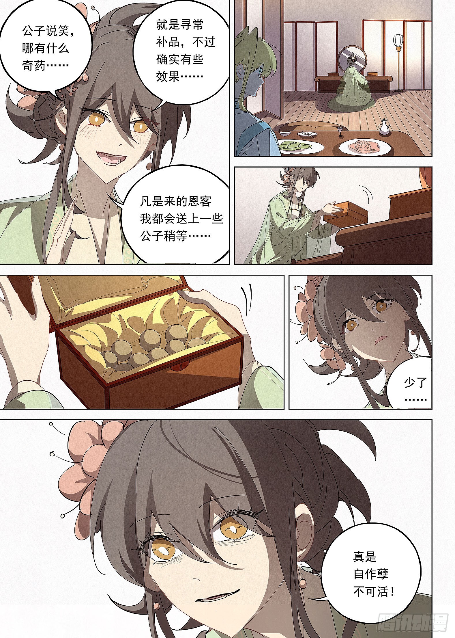 040 天为谁春-第41话