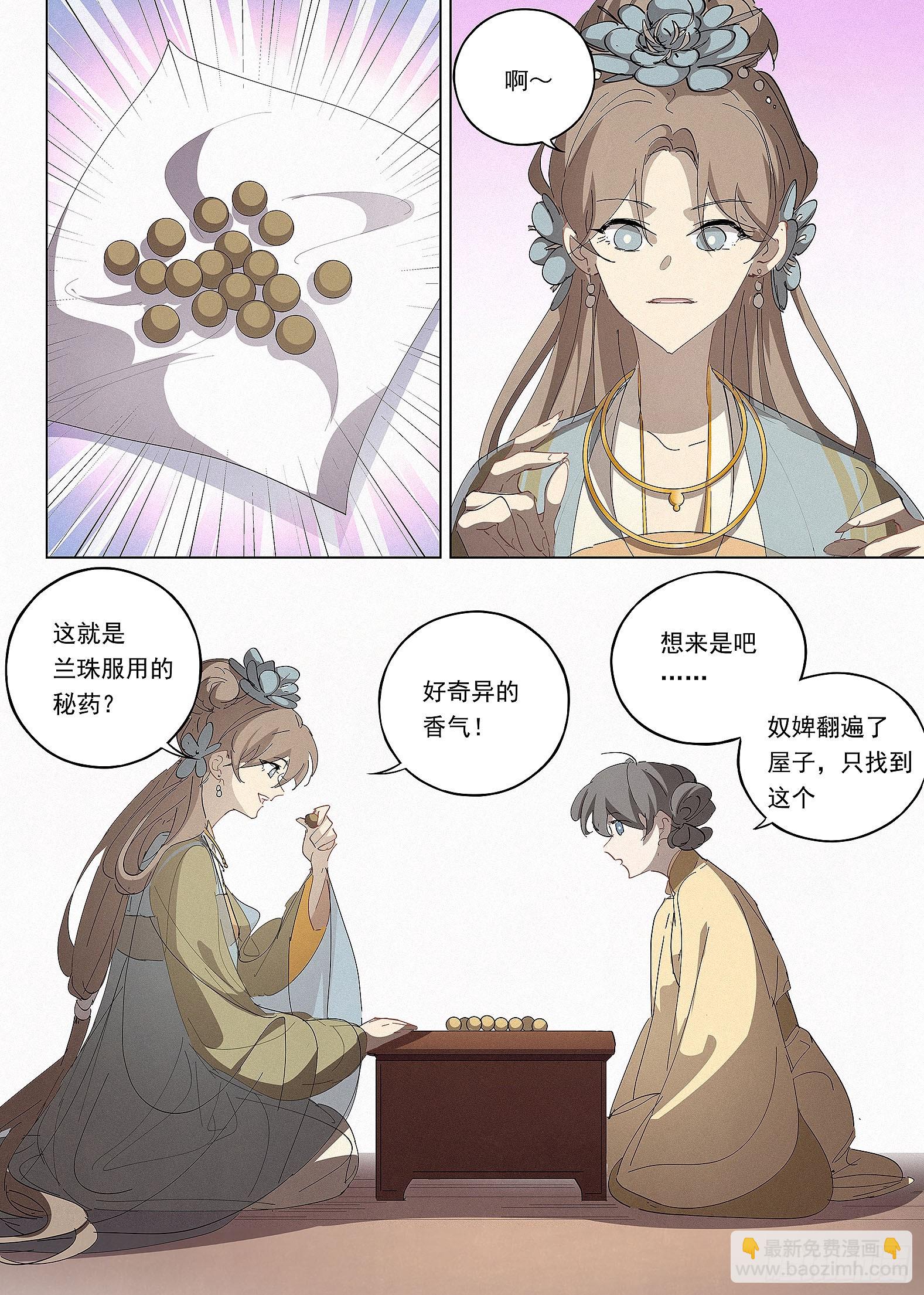 040 天为谁春-第41话